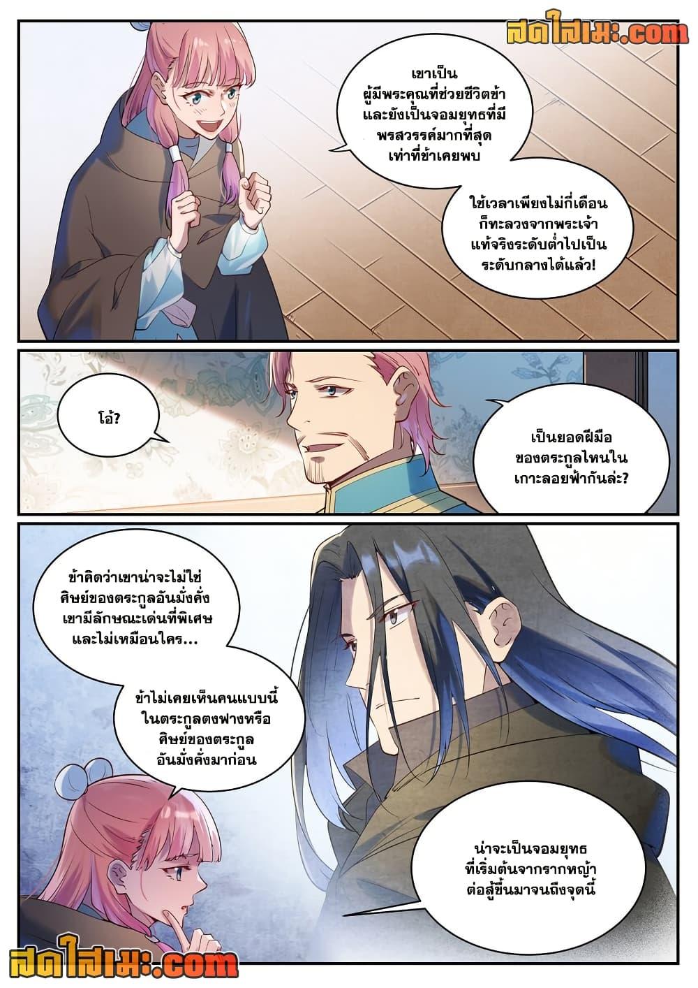 Manga-lc-com อ่านมังงะ อ่านการ์ตูน ออนไลน์ ฟรี Bailian Chengshen ตอนที่ 1 2 3 4 5 6 7 8 9 10 11 12 13 14 ฟรี ไม่มีโฆษณา Manga-lc - อ่าน มังงะ อ่าน การ์ตูน ออนไลน์ อ่านมังงะ ฟรี