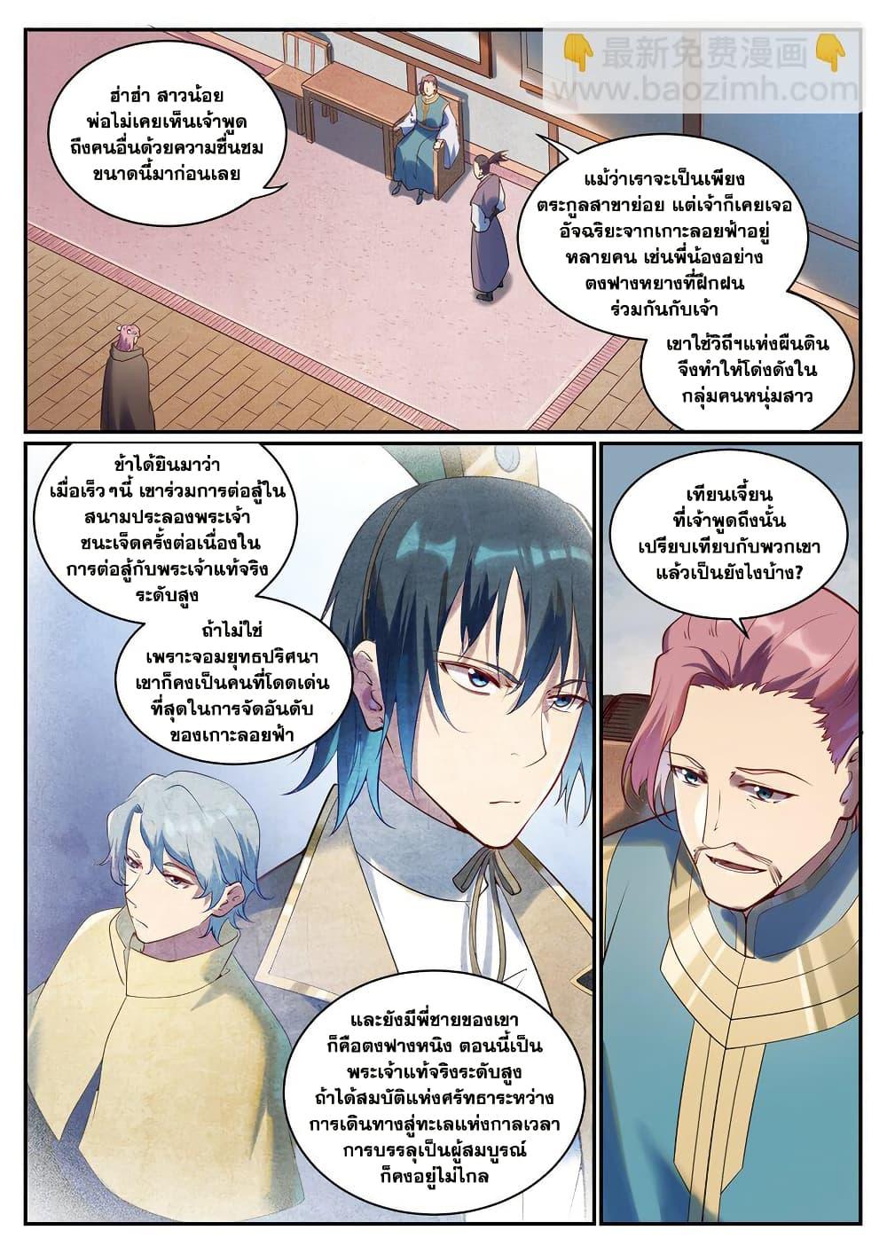 Manga-lc-com อ่านมังงะ อ่านการ์ตูน ออนไลน์ ฟรี Bailian Chengshen ตอนที่ 1 2 3 4 5 6 7 8 9 10 11 12 13 14 ฟรี ไม่มีโฆษณา Manga-lc - อ่าน มังงะ อ่าน การ์ตูน ออนไลน์ อ่านมังงะ ฟรี