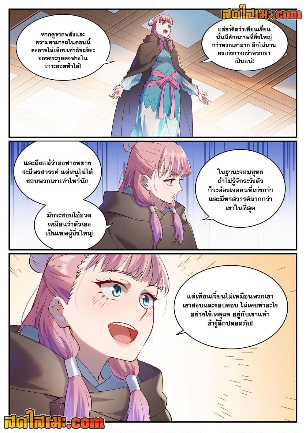 Manga-lc-com อ่านมังงะ อ่านการ์ตูน ออนไลน์ ฟรี Bailian Chengshen ตอนที่ 1 2 3 4 5 6 7 8 9 10 11 12 13 14 ฟรี ไม่มีโฆษณา Manga-lc - อ่าน มังงะ อ่าน การ์ตูน ออนไลน์ อ่านมังงะ ฟรี