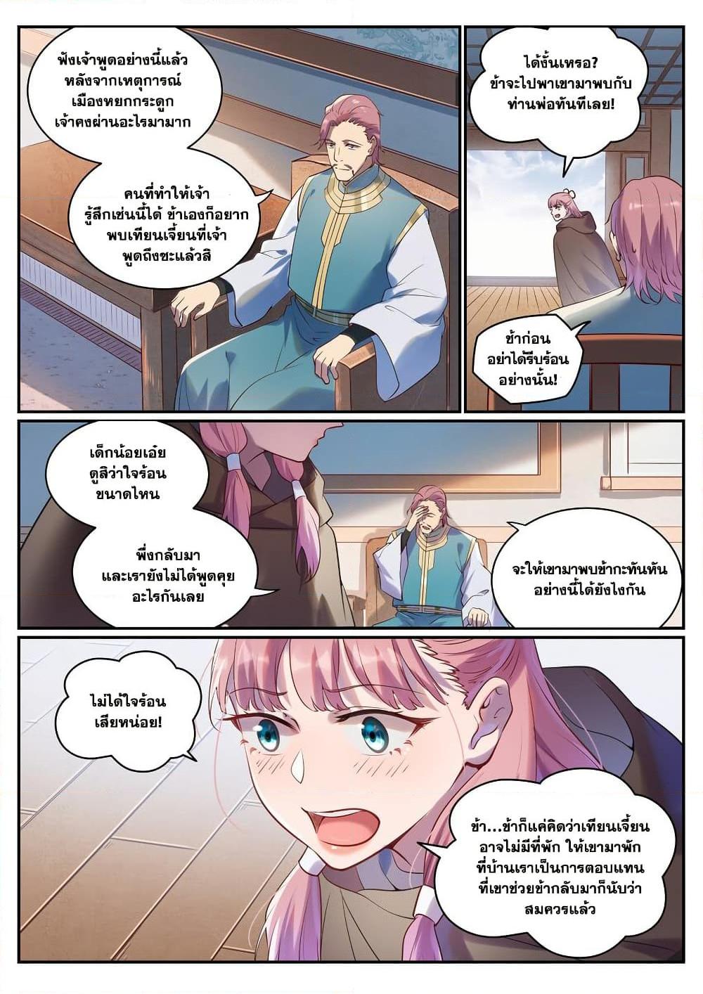 Manga-lc-com อ่านมังงะ อ่านการ์ตูน ออนไลน์ ฟรี Bailian Chengshen ตอนที่ 1 2 3 4 5 6 7 8 9 10 11 12 13 14 ฟรี ไม่มีโฆษณา Manga-lc - อ่าน มังงะ อ่าน การ์ตูน ออนไลน์ อ่านมังงะ ฟรี