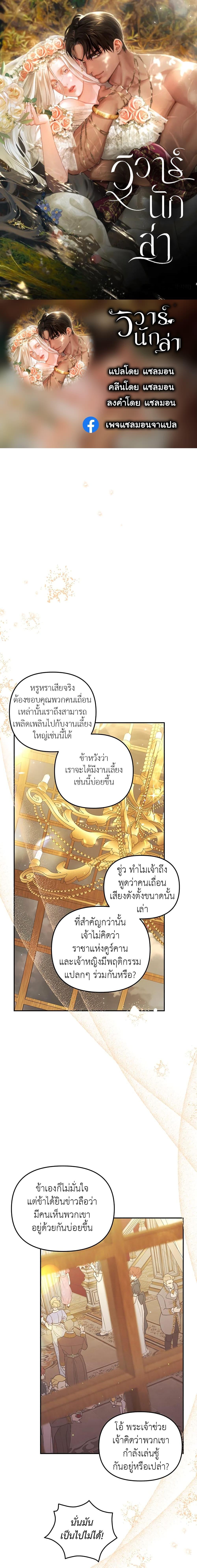 Manga-lc-com อ่านมังงะ อ่านการ์ตูน ออนไลน์ ฟรี Predatory Marriage ตอนที่ 1 2 3 4 5 6 7 8 9 10 11 12 13 14 ฟรี ไม่มีโฆษณา Manga-lc - อ่าน มังงะ อ่าน การ์ตูน ออนไลน์ อ่านมังงะ ฟรี