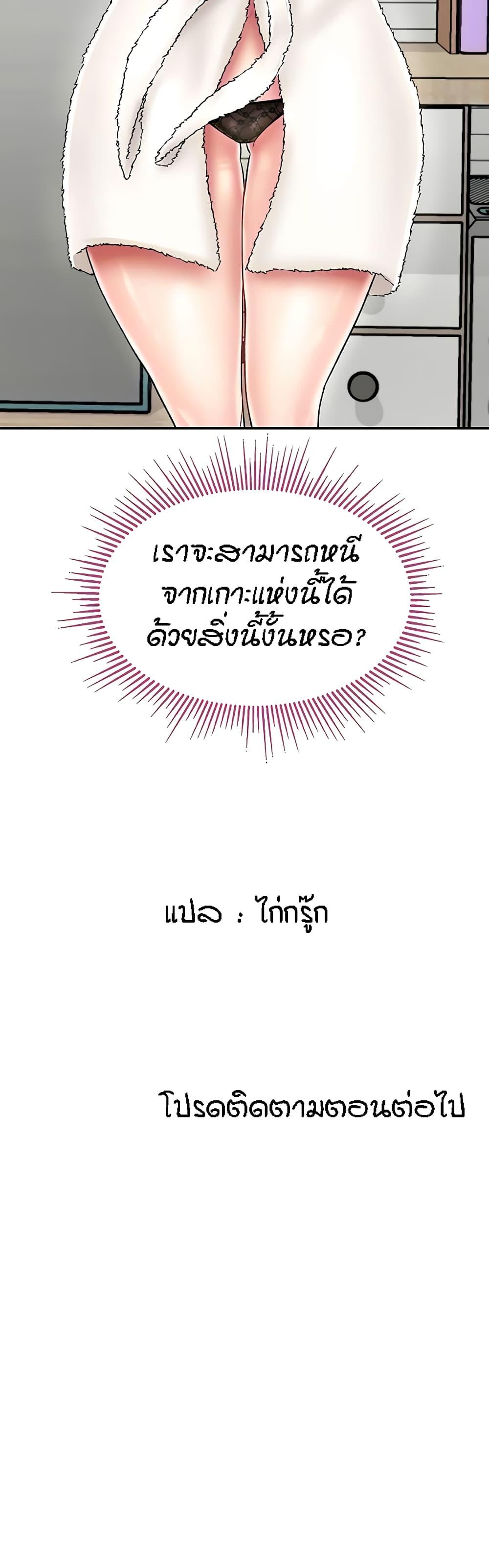 Doujin-Lc- อ่าน โดจิน มังฮวา เกาหลี ญี่ปุ่น จีน แปลไทย Mother-Son Island Survival ตอนที่ 1 2 3 4 5 6 7 8 9 10 11 12 13 14 ฟรี ไม่มีโฆษณา อ่าน โดจิน Manhwa เกาหลี ญี่ปุ่น จีน เรามีครบ คัดมาให้เน้นๆ โดจิน 18+ รับประกันความฟินโดย  Doujin Lc