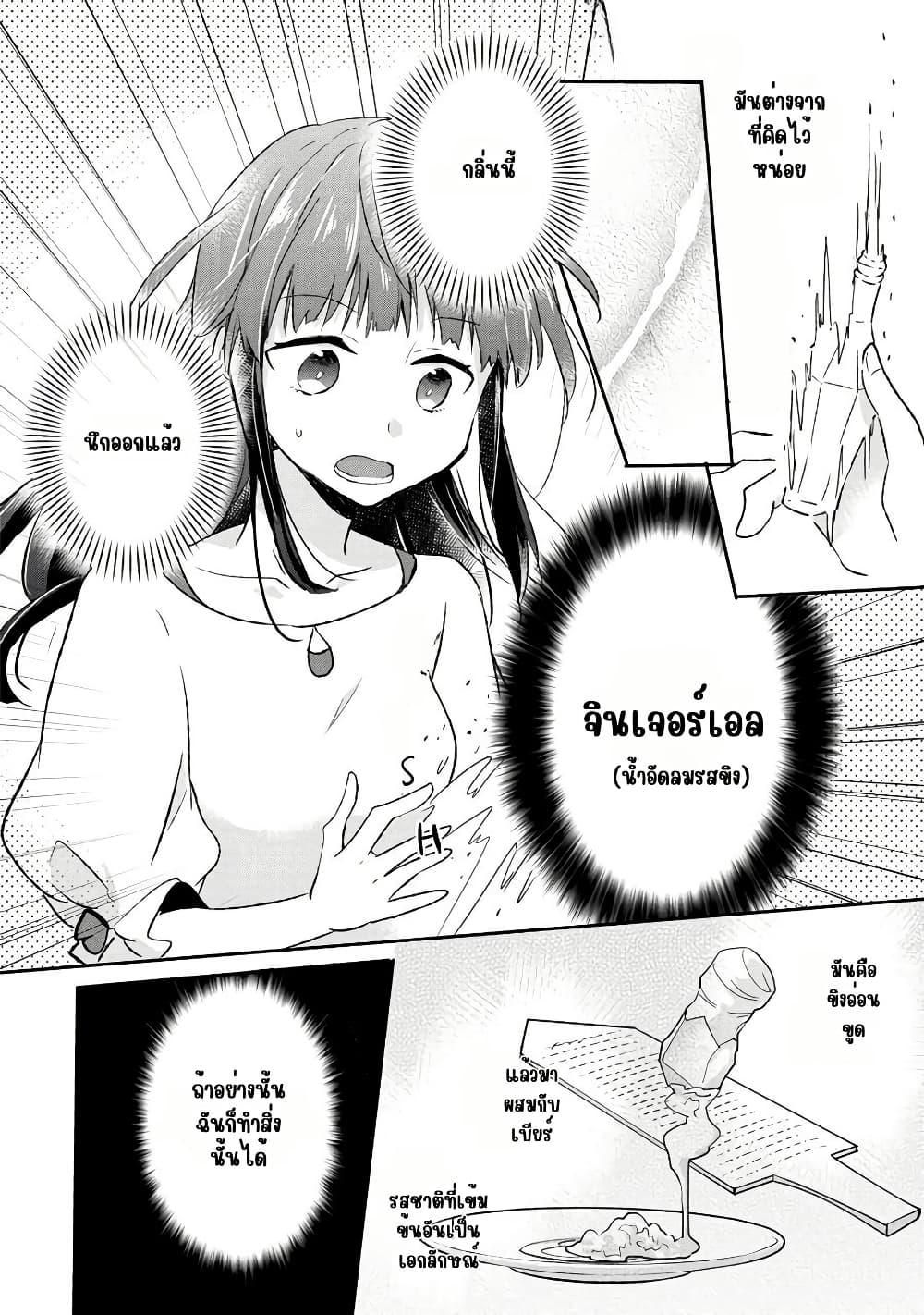 Manga-lc-com อ่านมังงะ อ่านการ์ตูน ออนไลน์ ฟรี I Decided to Cook Because the Potion was Soy Sauce ตอนที่ 1 2 3 4 5 6 7 8 9 10 11 12 13 14 ฟรี ไม่มีโฆษณา Manga-lc - อ่าน มังงะ อ่าน การ์ตูน ออนไลน์ อ่านมังงะ ฟรี