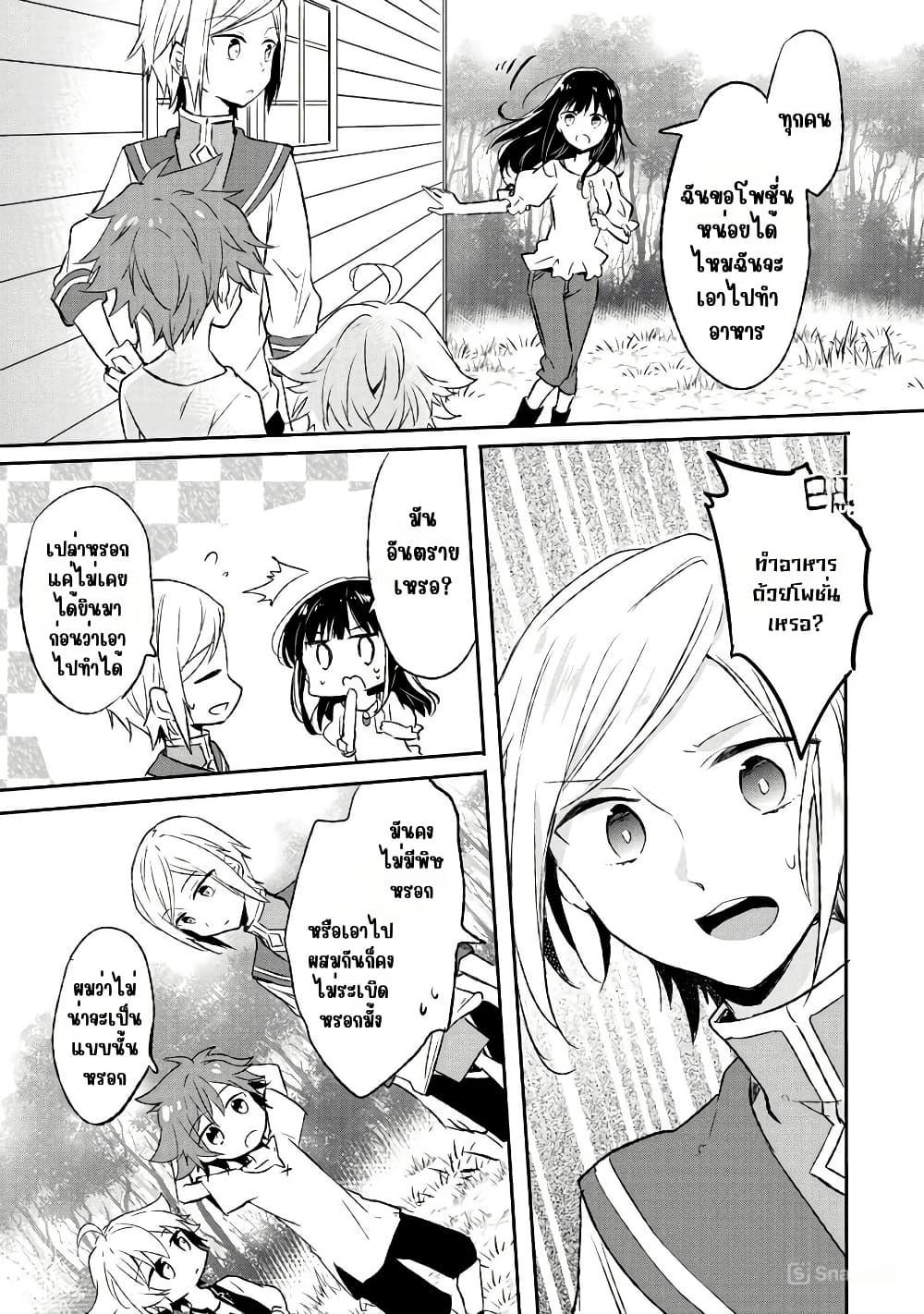 Manga-lc-com อ่านมังงะ อ่านการ์ตูน ออนไลน์ ฟรี I Decided to Cook Because the Potion was Soy Sauce ตอนที่ 1 2 3 4 5 6 7 8 9 10 11 12 13 14 ฟรี ไม่มีโฆษณา Manga-lc - อ่าน มังงะ อ่าน การ์ตูน ออนไลน์ อ่านมังงะ ฟรี