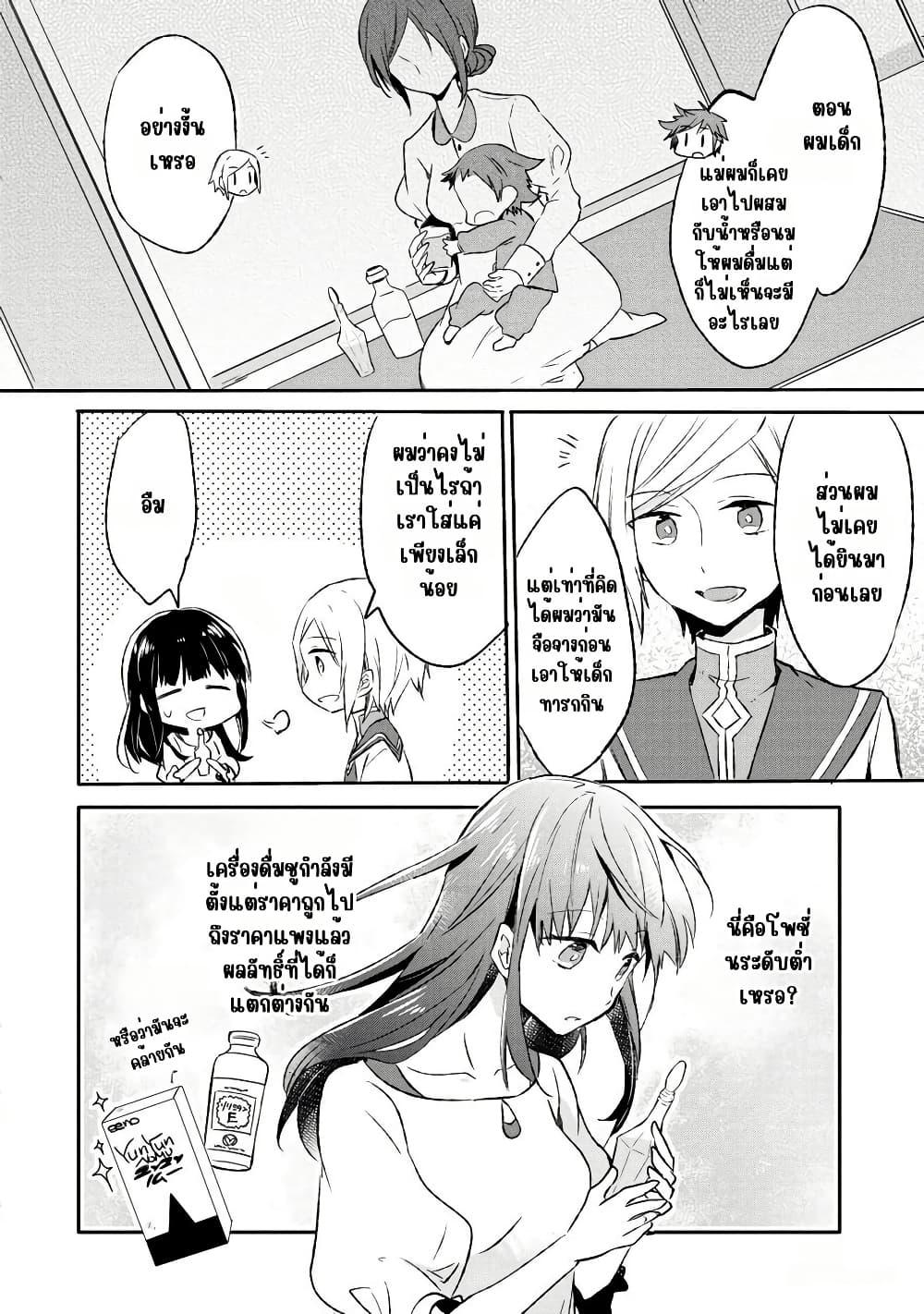 Manga-lc-com อ่านมังงะ อ่านการ์ตูน ออนไลน์ ฟรี I Decided to Cook Because the Potion was Soy Sauce ตอนที่ 1 2 3 4 5 6 7 8 9 10 11 12 13 14 ฟรี ไม่มีโฆษณา Manga-lc - อ่าน มังงะ อ่าน การ์ตูน ออนไลน์ อ่านมังงะ ฟรี