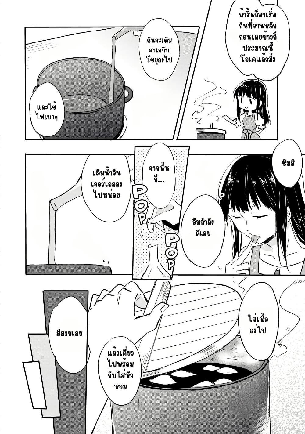 Manga-lc-com อ่านมังงะ อ่านการ์ตูน ออนไลน์ ฟรี I Decided to Cook Because the Potion was Soy Sauce ตอนที่ 1 2 3 4 5 6 7 8 9 10 11 12 13 14 ฟรี ไม่มีโฆษณา Manga-lc - อ่าน มังงะ อ่าน การ์ตูน ออนไลน์ อ่านมังงะ ฟรี