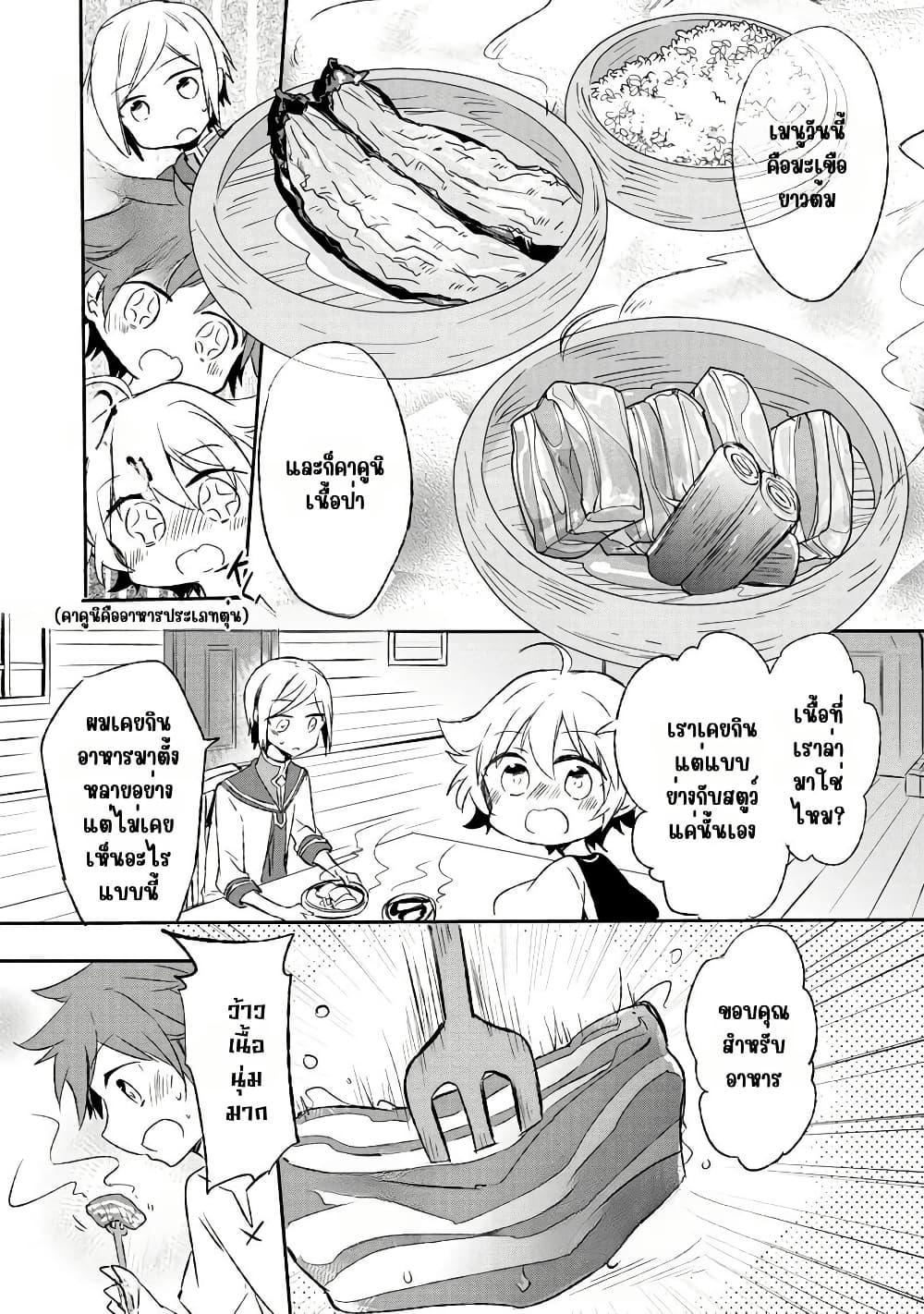 Manga-lc-com อ่านมังงะ อ่านการ์ตูน ออนไลน์ ฟรี I Decided to Cook Because the Potion was Soy Sauce ตอนที่ 1 2 3 4 5 6 7 8 9 10 11 12 13 14 ฟรี ไม่มีโฆษณา Manga-lc - อ่าน มังงะ อ่าน การ์ตูน ออนไลน์ อ่านมังงะ ฟรี