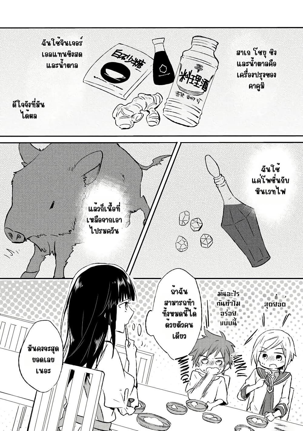 Manga-lc-com อ่านมังงะ อ่านการ์ตูน ออนไลน์ ฟรี I Decided to Cook Because the Potion was Soy Sauce ตอนที่ 1 2 3 4 5 6 7 8 9 10 11 12 13 14 ฟรี ไม่มีโฆษณา Manga-lc - อ่าน มังงะ อ่าน การ์ตูน ออนไลน์ อ่านมังงะ ฟรี