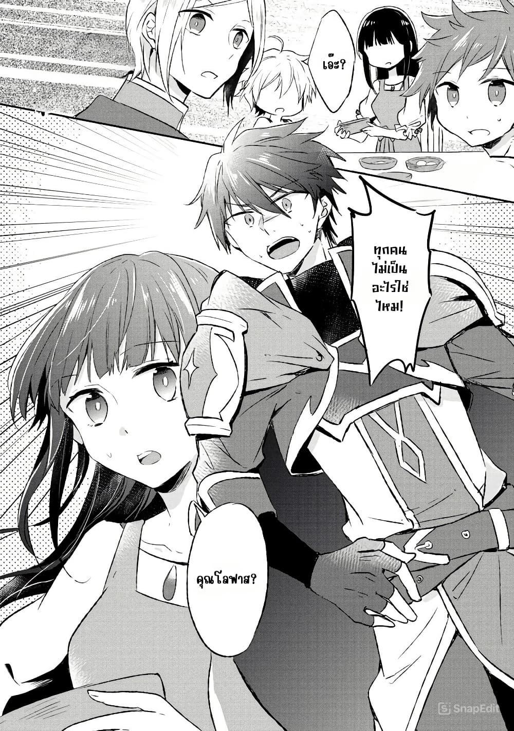 Manga-lc-com อ่านมังงะ อ่านการ์ตูน ออนไลน์ ฟรี I Decided to Cook Because the Potion was Soy Sauce ตอนที่ 1 2 3 4 5 6 7 8 9 10 11 12 13 14 ฟรี ไม่มีโฆษณา Manga-lc - อ่าน มังงะ อ่าน การ์ตูน ออนไลน์ อ่านมังงะ ฟรี