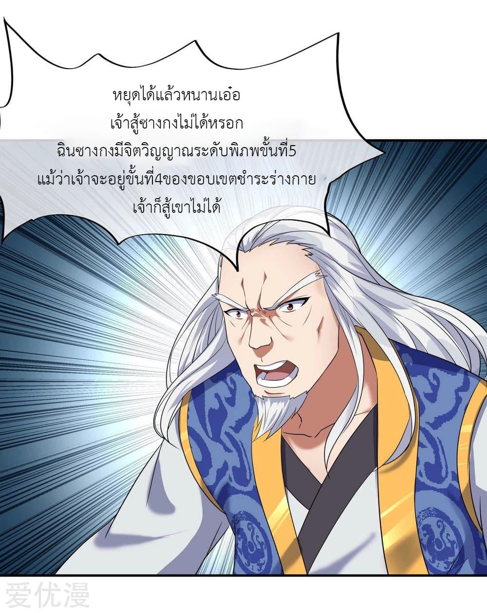 Manga-lc-com อ่านมังงะ อ่านการ์ตูน ออนไลน์ ฟรี Peerless Battle Spirit (Tian Cang Zi Dongman) ตอนที่ 1 2 3 4 5 6 7 8 9 10 11 12 13 14 ฟรี ไม่มีโฆษณา Manga-lc - อ่าน มังงะ อ่าน การ์ตูน ออนไลน์ อ่านมังงะ ฟรี