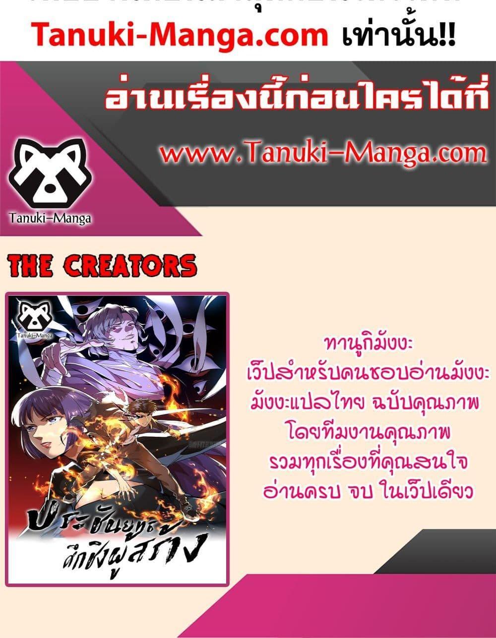 Manga-lc-com อ่านมังงะ อ่านการ์ตูน ออนไลน์ ฟรี The Creators ตอนที่ 1 2 3 4 5 6 7 8 9 10 11 12 13 14 ฟรี ไม่มีโฆษณา Manga-lc - อ่าน มังงะ อ่าน การ์ตูน ออนไลน์ อ่านมังงะ ฟรี