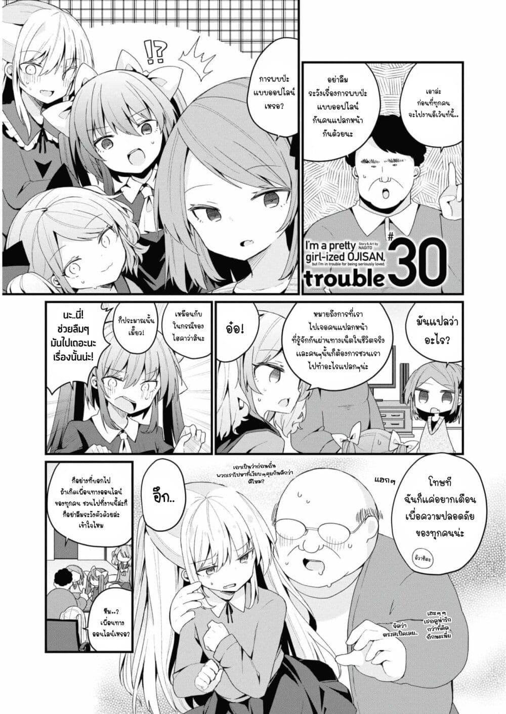 Manga-lc-com อ่านมังงะ อ่านการ์ตูน ออนไลน์ ฟรี Bishoujo-ka shita Oji-san dakedo, Gachikoisarete Komattemasu ตอนที่ 1 2 3 4 5 6 7 8 9 10 11 12 13 14 ฟรี ไม่มีโฆษณา Manga-lc - อ่าน มังงะ อ่าน การ์ตูน ออนไลน์ อ่านมังงะ ฟรี