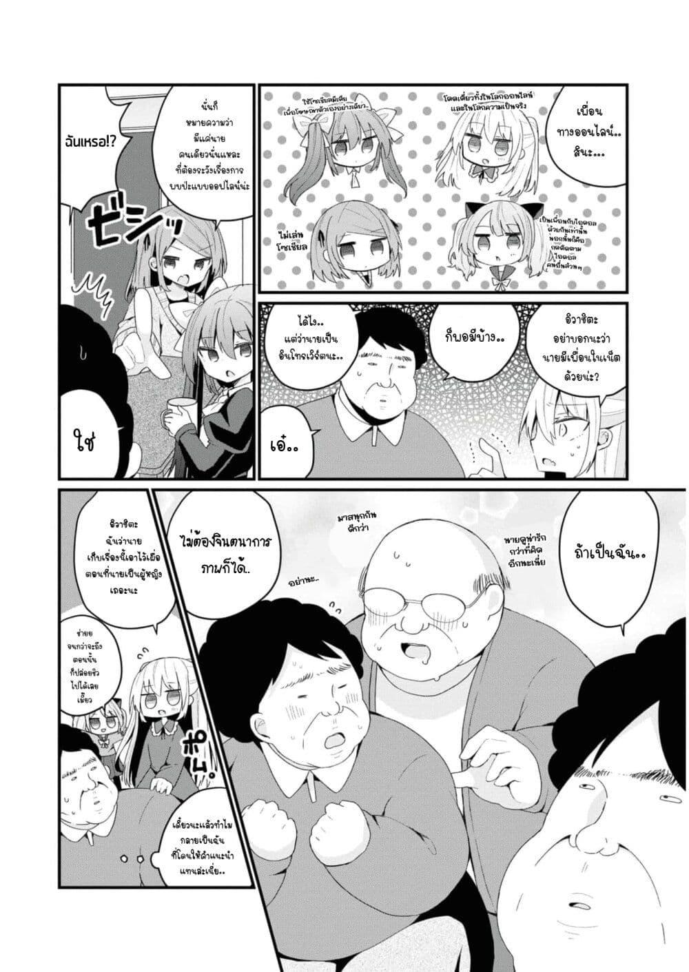 Manga-lc-com อ่านมังงะ อ่านการ์ตูน ออนไลน์ ฟรี Bishoujo-ka shita Oji-san dakedo, Gachikoisarete Komattemasu ตอนที่ 1 2 3 4 5 6 7 8 9 10 11 12 13 14 ฟรี ไม่มีโฆษณา Manga-lc - อ่าน มังงะ อ่าน การ์ตูน ออนไลน์ อ่านมังงะ ฟรี