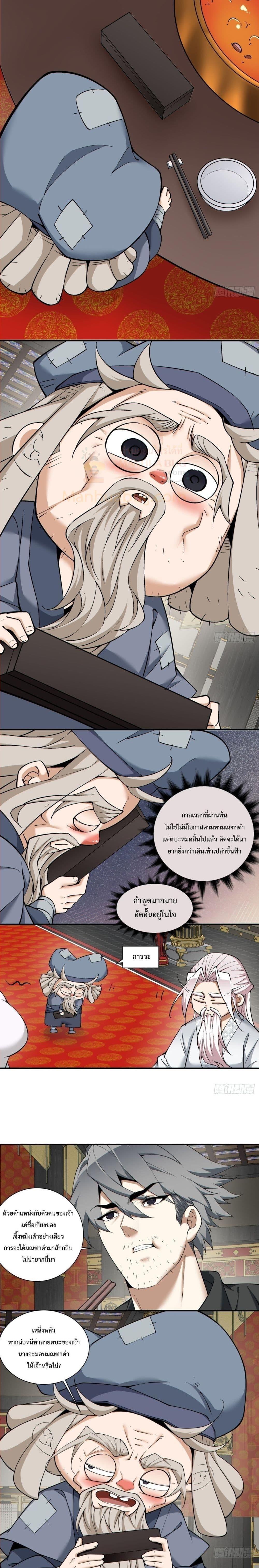 Manga-lc-com อ่านมังงะ อ่านการ์ตูน ออนไลน์ ฟรี My Disciples Are All Big Villains ตอนที่ 1 2 3 4 5 6 7 8 9 10 11 12 13 14 ฟรี ไม่มีโฆษณา Manga-lc - อ่าน มังงะ อ่าน การ์ตูน ออนไลน์ อ่านมังงะ ฟรี