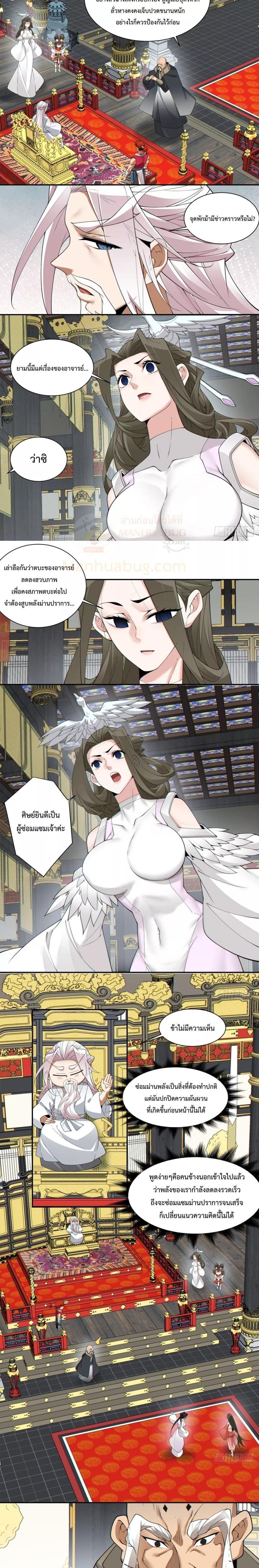 Manga-lc-com อ่านมังงะ อ่านการ์ตูน ออนไลน์ ฟรี My Disciples Are All Big Villains ตอนที่ 1 2 3 4 5 6 7 8 9 10 11 12 13 14 ฟรี ไม่มีโฆษณา Manga-lc - อ่าน มังงะ อ่าน การ์ตูน ออนไลน์ อ่านมังงะ ฟรี