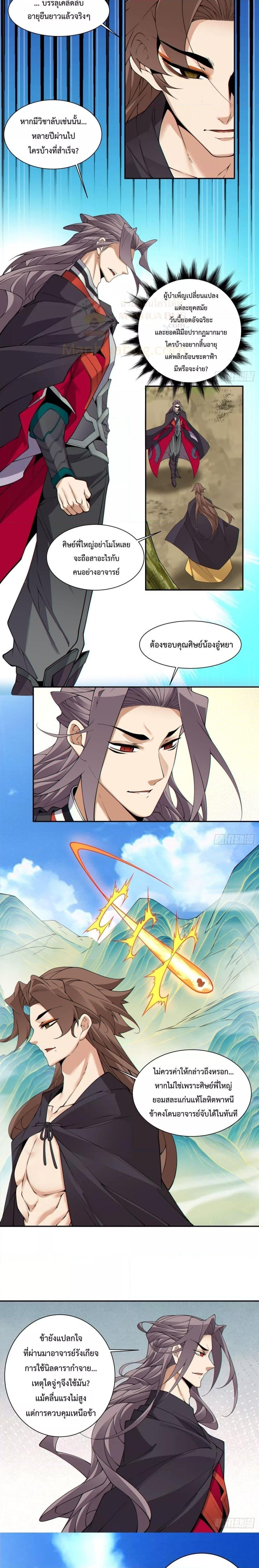 Manga-lc-com อ่านมังงะ อ่านการ์ตูน ออนไลน์ ฟรี My Disciples Are All Big Villains ตอนที่ 1 2 3 4 5 6 7 8 9 10 11 12 13 14 ฟรี ไม่มีโฆษณา Manga-lc - อ่าน มังงะ อ่าน การ์ตูน ออนไลน์ อ่านมังงะ ฟรี