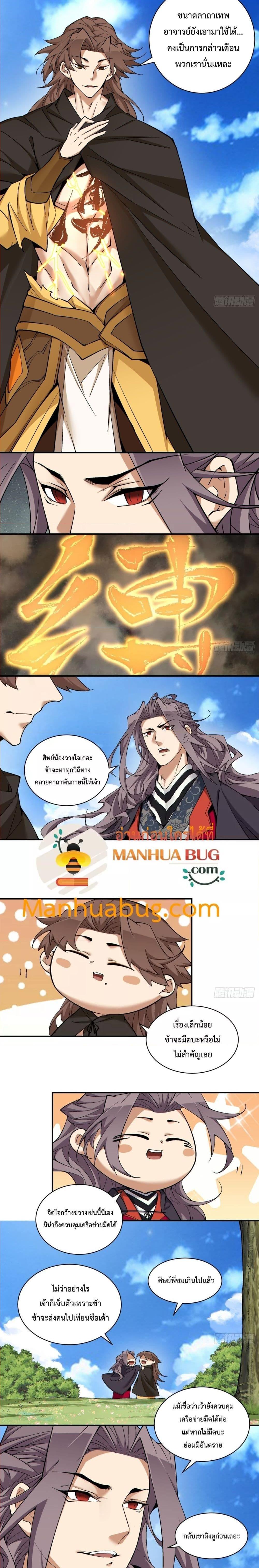 Manga-lc-com อ่านมังงะ อ่านการ์ตูน ออนไลน์ ฟรี My Disciples Are All Big Villains ตอนที่ 1 2 3 4 5 6 7 8 9 10 11 12 13 14 ฟรี ไม่มีโฆษณา Manga-lc - อ่าน มังงะ อ่าน การ์ตูน ออนไลน์ อ่านมังงะ ฟรี