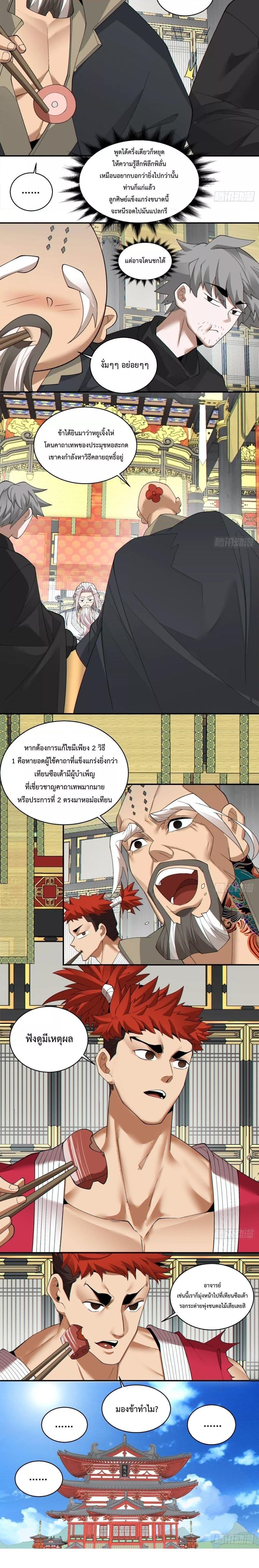 Manga-lc-com อ่านมังงะ อ่านการ์ตูน ออนไลน์ ฟรี My Disciples Are All Big Villains ตอนที่ 1 2 3 4 5 6 7 8 9 10 11 12 13 14 ฟรี ไม่มีโฆษณา Manga-lc - อ่าน มังงะ อ่าน การ์ตูน ออนไลน์ อ่านมังงะ ฟรี