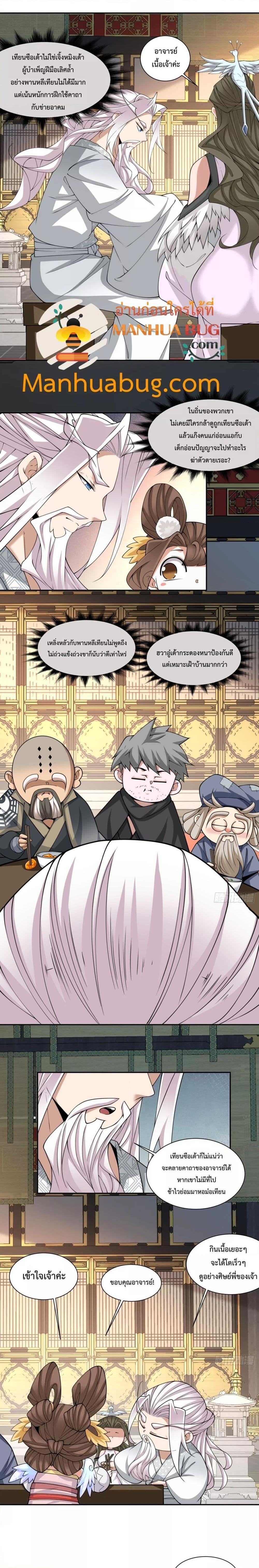 Manga-lc-com อ่านมังงะ อ่านการ์ตูน ออนไลน์ ฟรี My Disciples Are All Big Villains ตอนที่ 1 2 3 4 5 6 7 8 9 10 11 12 13 14 ฟรี ไม่มีโฆษณา Manga-lc - อ่าน มังงะ อ่าน การ์ตูน ออนไลน์ อ่านมังงะ ฟรี