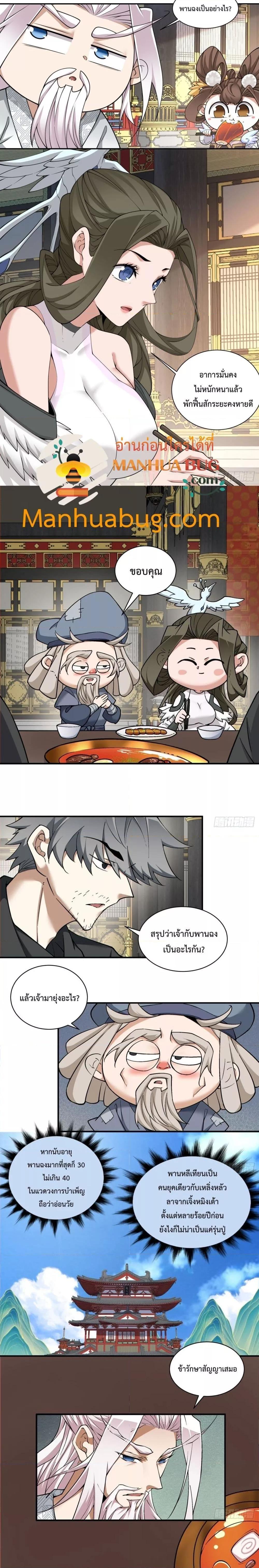 Manga-lc-com อ่านมังงะ อ่านการ์ตูน ออนไลน์ ฟรี My Disciples Are All Big Villains ตอนที่ 1 2 3 4 5 6 7 8 9 10 11 12 13 14 ฟรี ไม่มีโฆษณา Manga-lc - อ่าน มังงะ อ่าน การ์ตูน ออนไลน์ อ่านมังงะ ฟรี