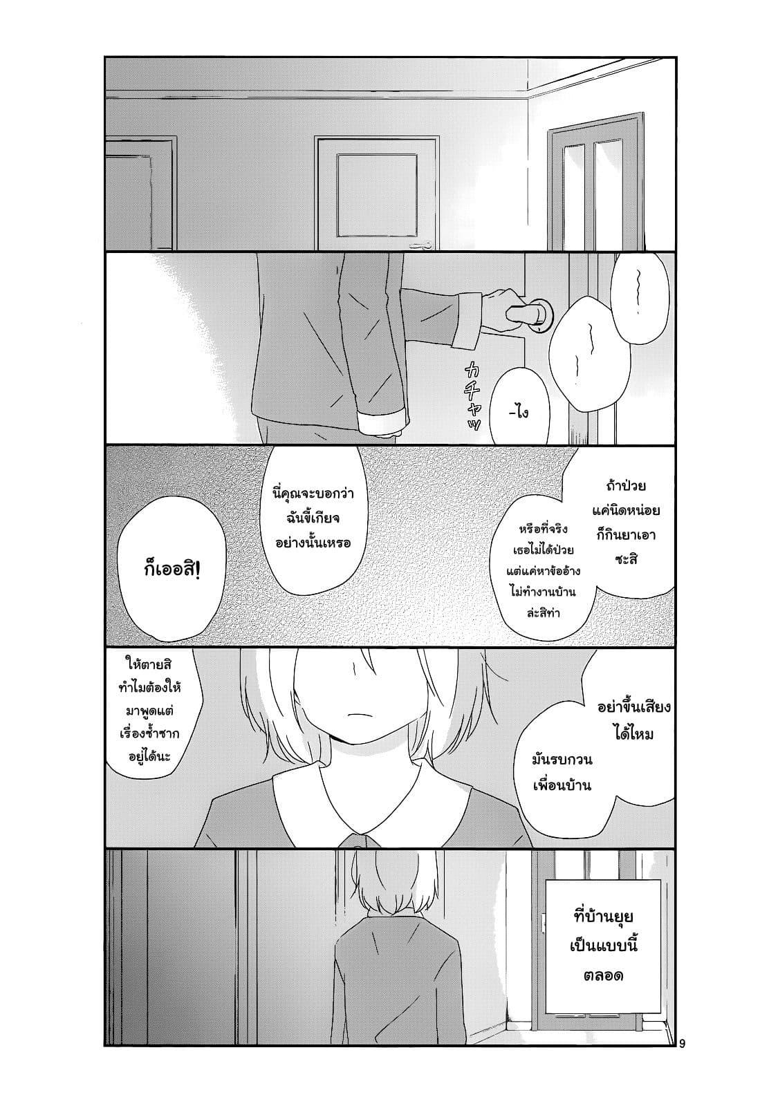 Manga-lc-com อ่านมังงะ อ่านการ์ตูน ออนไลน์ ฟรี Shishunki Bitter Change ตอนที่ 1 2 3 4 5 6 7 8 9 10 11 12 13 14 ฟรี ไม่มีโฆษณา Manga-lc - อ่าน มังงะ อ่าน การ์ตูน ออนไลน์ อ่านมังงะ ฟรี