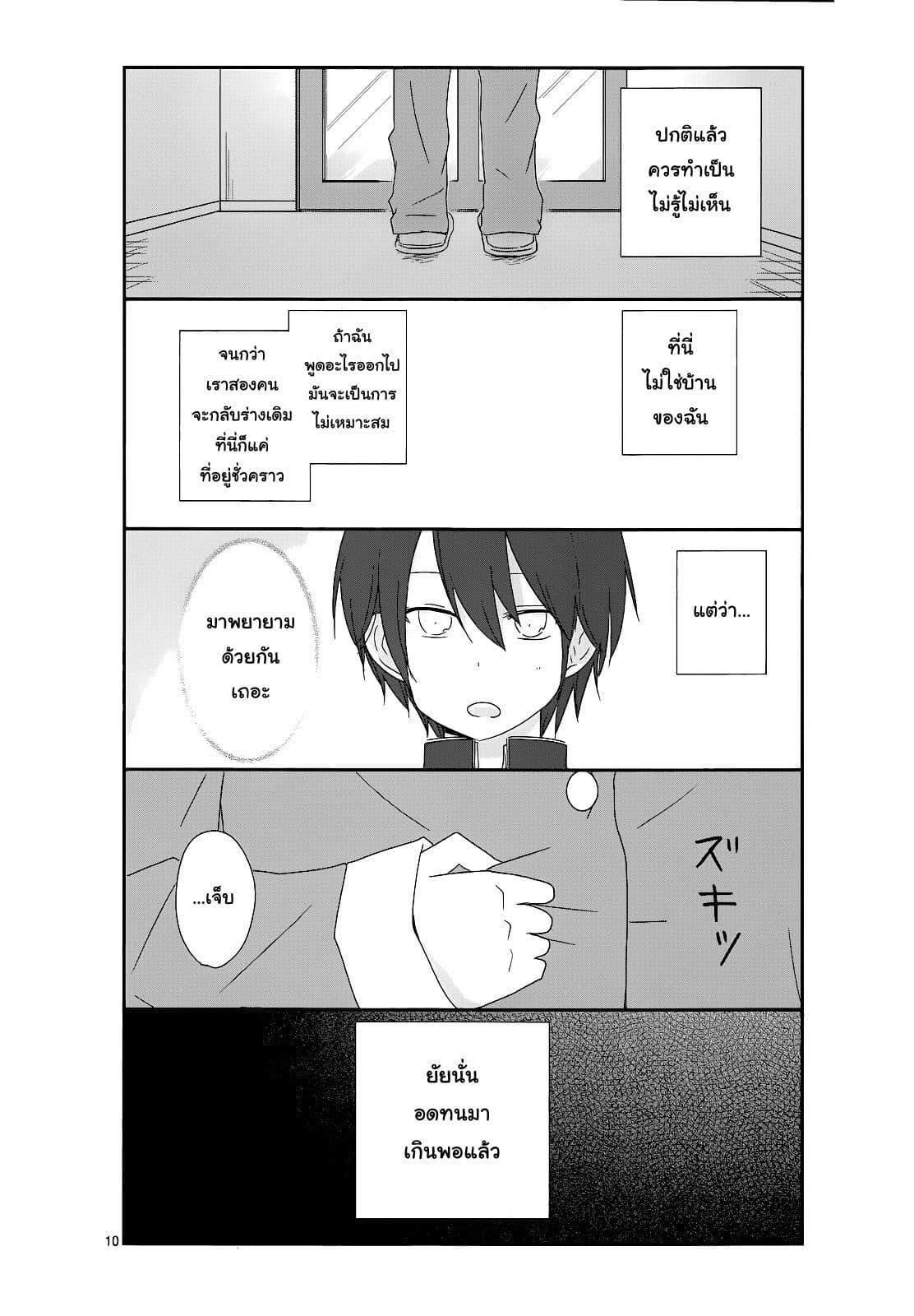 Manga-lc-com อ่านมังงะ อ่านการ์ตูน ออนไลน์ ฟรี Shishunki Bitter Change ตอนที่ 1 2 3 4 5 6 7 8 9 10 11 12 13 14 ฟรี ไม่มีโฆษณา Manga-lc - อ่าน มังงะ อ่าน การ์ตูน ออนไลน์ อ่านมังงะ ฟรี
