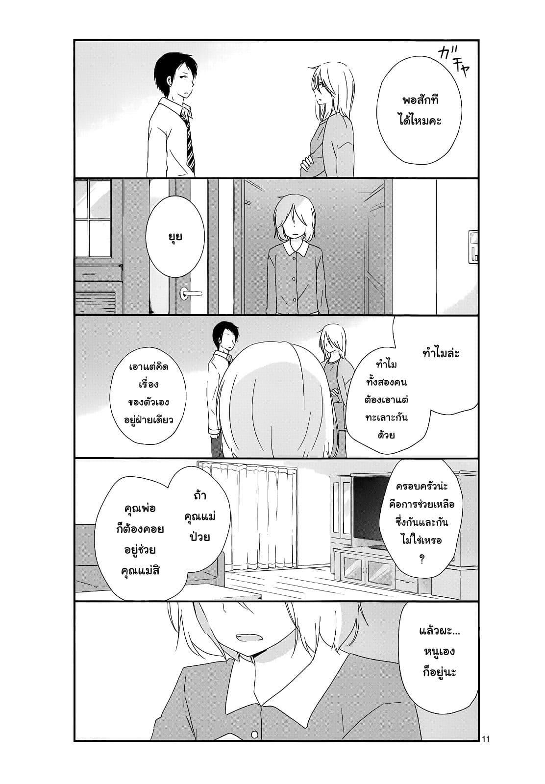Manga-lc-com อ่านมังงะ อ่านการ์ตูน ออนไลน์ ฟรี Shishunki Bitter Change ตอนที่ 1 2 3 4 5 6 7 8 9 10 11 12 13 14 ฟรี ไม่มีโฆษณา Manga-lc - อ่าน มังงะ อ่าน การ์ตูน ออนไลน์ อ่านมังงะ ฟรี