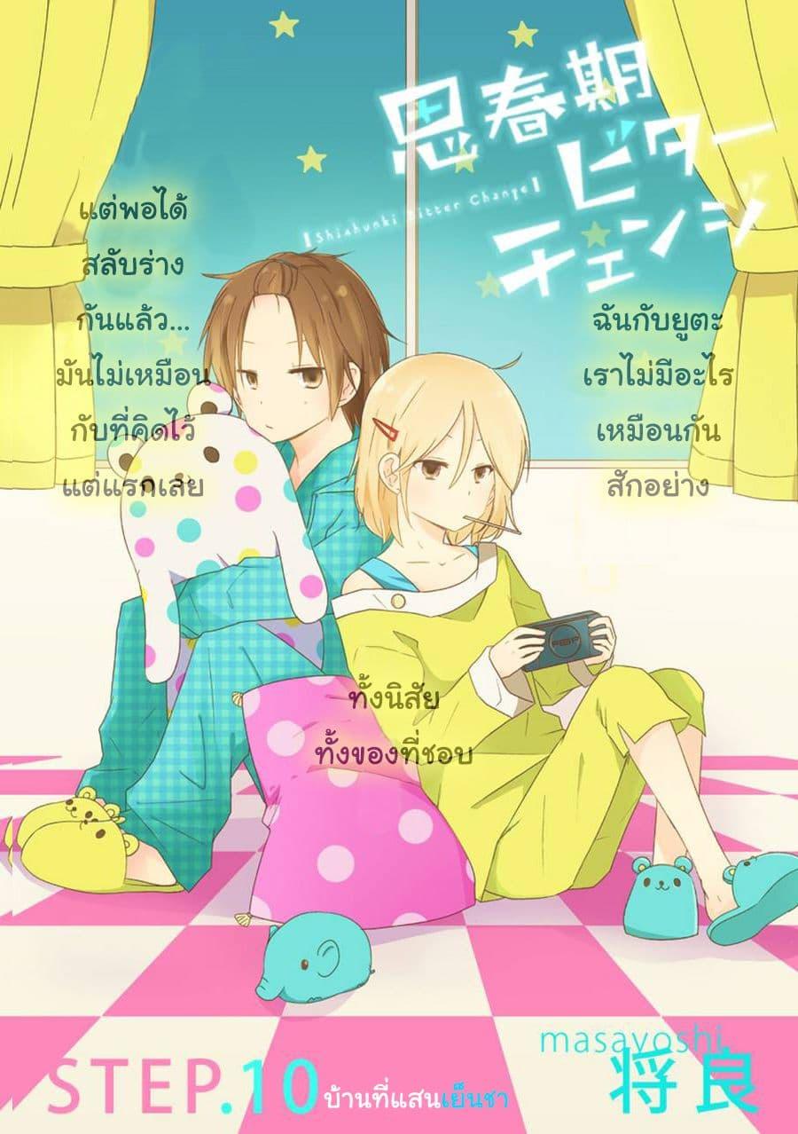 Manga-lc-com อ่านมังงะ อ่านการ์ตูน ออนไลน์ ฟรี Shishunki Bitter Change ตอนที่ 1 2 3 4 5 6 7 8 9 10 11 12 13 14 ฟรี ไม่มีโฆษณา Manga-lc - อ่าน มังงะ อ่าน การ์ตูน ออนไลน์ อ่านมังงะ ฟรี