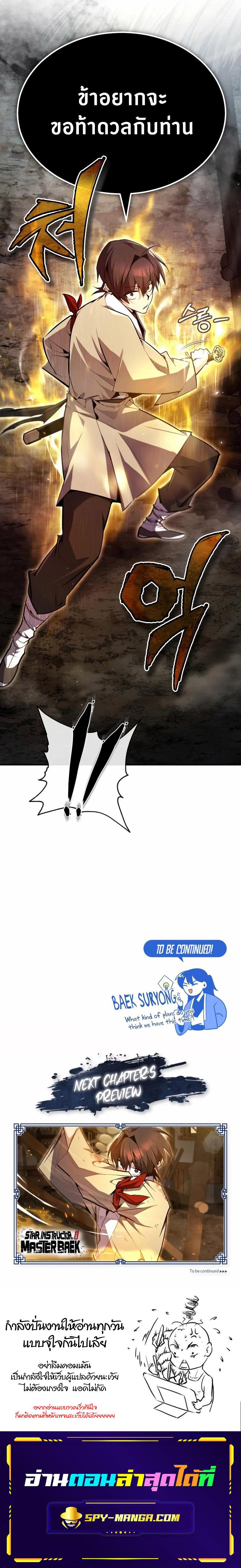 Manga-lc-com อ่านมังงะ อ่านการ์ตูน ออนไลน์ ฟรี Star Instructor Master Baek ตอนที่ 1 2 3 4 5 6 7 8 9 10 11 12 13 14 ฟรี ไม่มีโฆษณา Manga-lc - อ่าน มังงะ อ่าน การ์ตูน ออนไลน์ อ่านมังงะ ฟรี