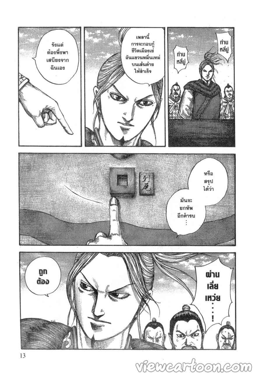 Manga-lc-com อ่านมังงะ อ่านการ์ตูน ออนไลน์ ฟรี Kingdom ตอนที่ 1 2 3 4 5 6 7 8 9 10 11 12 13 14 ฟรี ไม่มีโฆษณา Manga-lc - อ่าน มังงะ อ่าน การ์ตูน ออนไลน์ อ่านมังงะ ฟรี