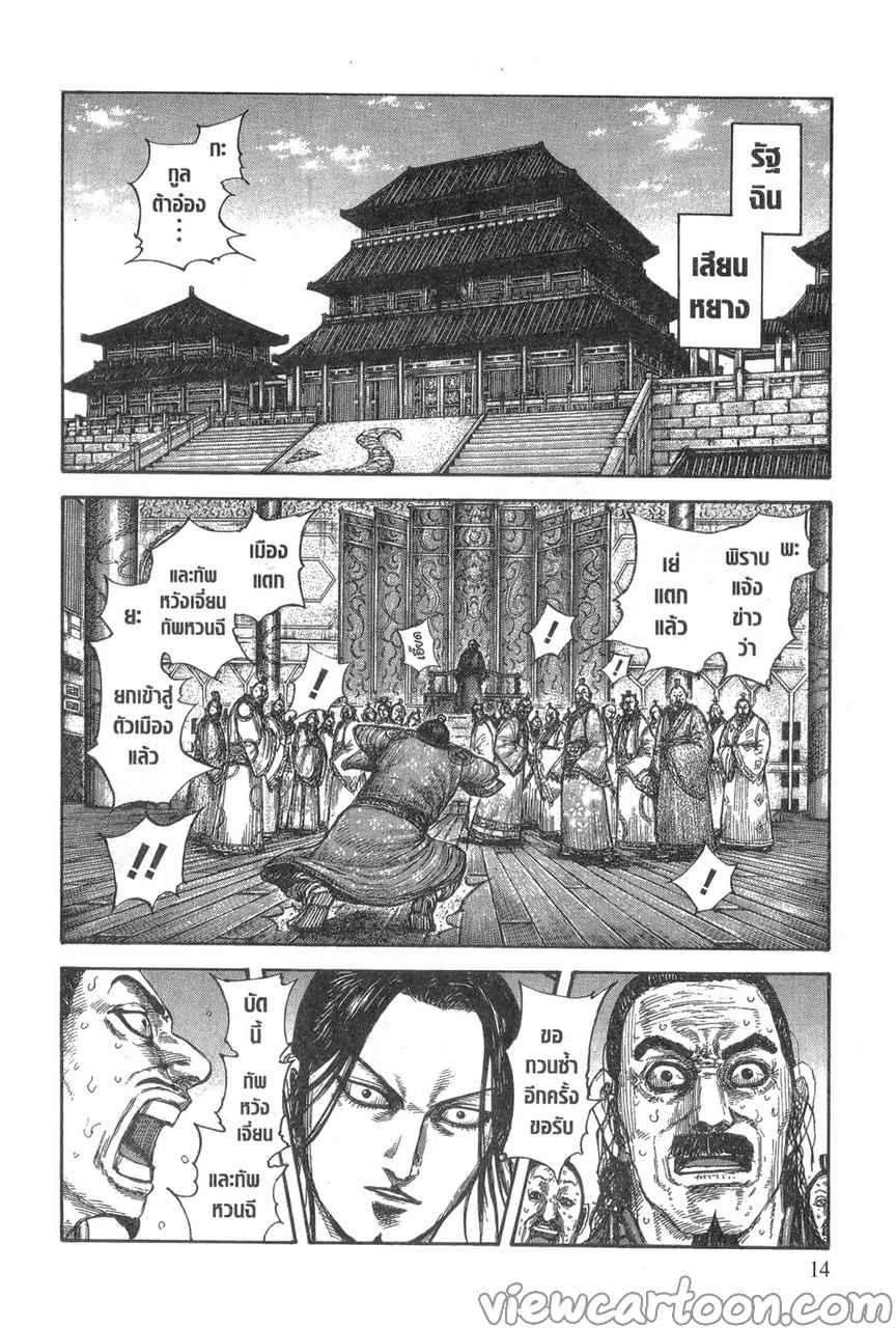 Manga-lc-com อ่านมังงะ อ่านการ์ตูน ออนไลน์ ฟรี Kingdom ตอนที่ 1 2 3 4 5 6 7 8 9 10 11 12 13 14 ฟรี ไม่มีโฆษณา Manga-lc - อ่าน มังงะ อ่าน การ์ตูน ออนไลน์ อ่านมังงะ ฟรี