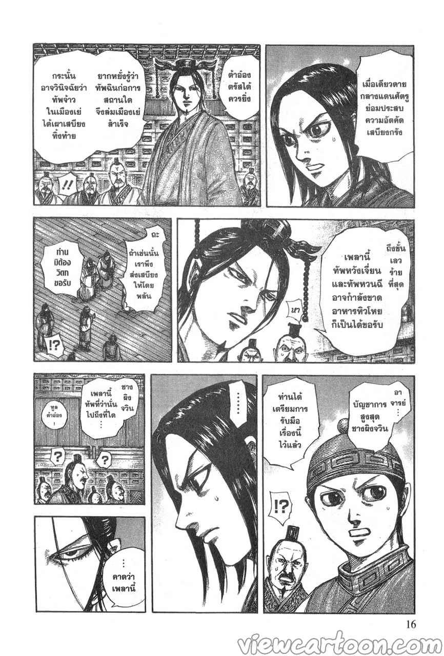Manga-lc-com อ่านมังงะ อ่านการ์ตูน ออนไลน์ ฟรี Kingdom ตอนที่ 1 2 3 4 5 6 7 8 9 10 11 12 13 14 ฟรี ไม่มีโฆษณา Manga-lc - อ่าน มังงะ อ่าน การ์ตูน ออนไลน์ อ่านมังงะ ฟรี