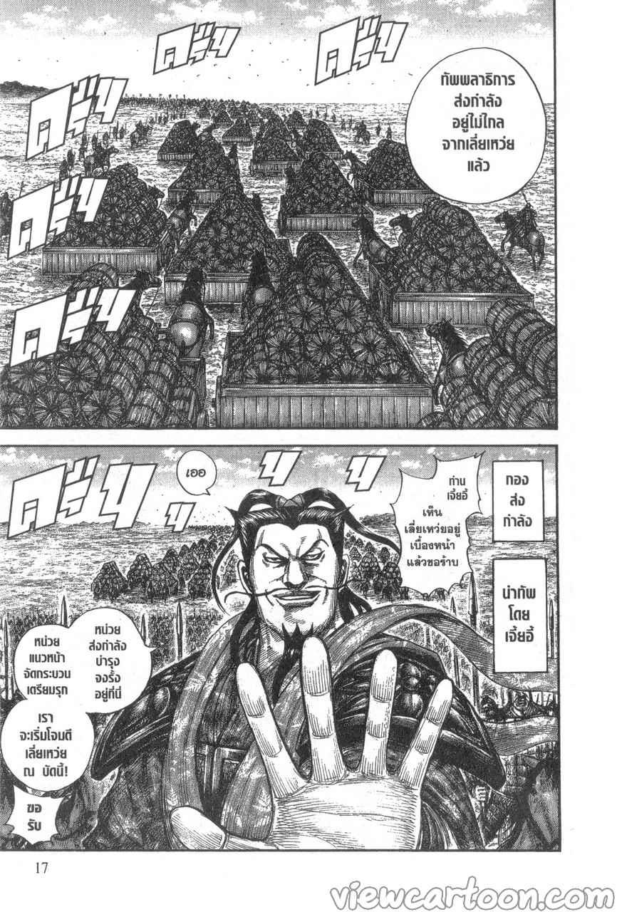 Manga-lc-com อ่านมังงะ อ่านการ์ตูน ออนไลน์ ฟรี Kingdom ตอนที่ 1 2 3 4 5 6 7 8 9 10 11 12 13 14 ฟรี ไม่มีโฆษณา Manga-lc - อ่าน มังงะ อ่าน การ์ตูน ออนไลน์ อ่านมังงะ ฟรี