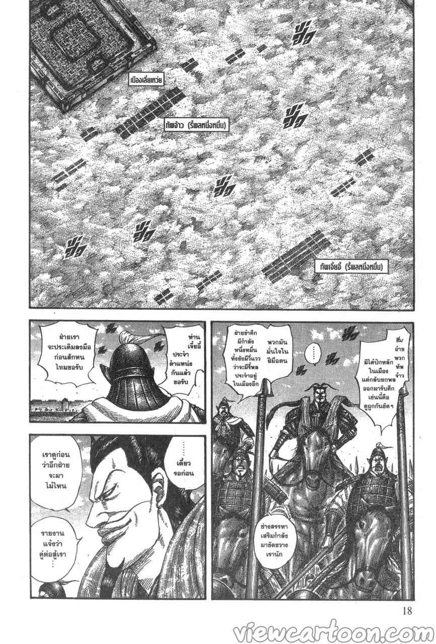Manga-lc-com อ่านมังงะ อ่านการ์ตูน ออนไลน์ ฟรี Kingdom ตอนที่ 1 2 3 4 5 6 7 8 9 10 11 12 13 14 ฟรี ไม่มีโฆษณา Manga-lc - อ่าน มังงะ อ่าน การ์ตูน ออนไลน์ อ่านมังงะ ฟรี