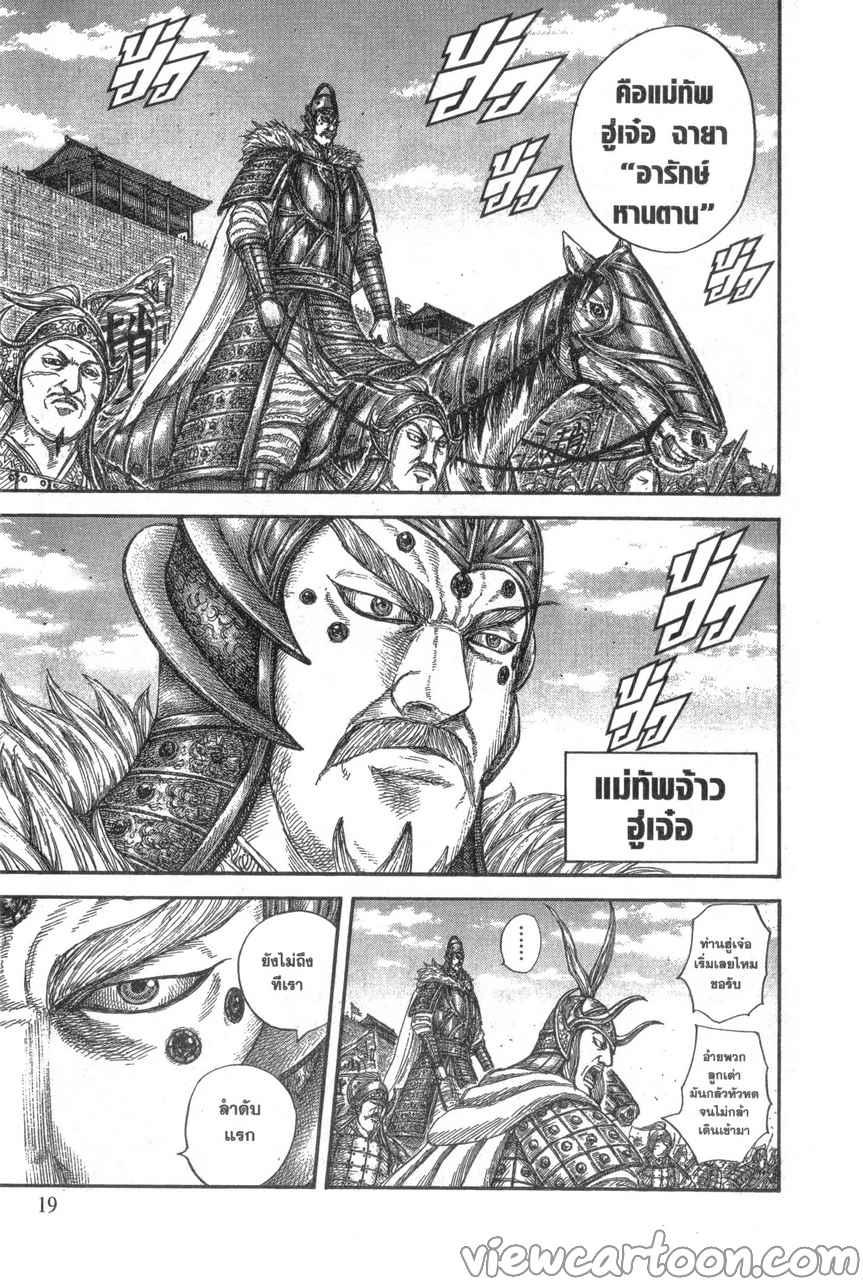Manga-lc-com อ่านมังงะ อ่านการ์ตูน ออนไลน์ ฟรี Kingdom ตอนที่ 1 2 3 4 5 6 7 8 9 10 11 12 13 14 ฟรี ไม่มีโฆษณา Manga-lc - อ่าน มังงะ อ่าน การ์ตูน ออนไลน์ อ่านมังงะ ฟรี
