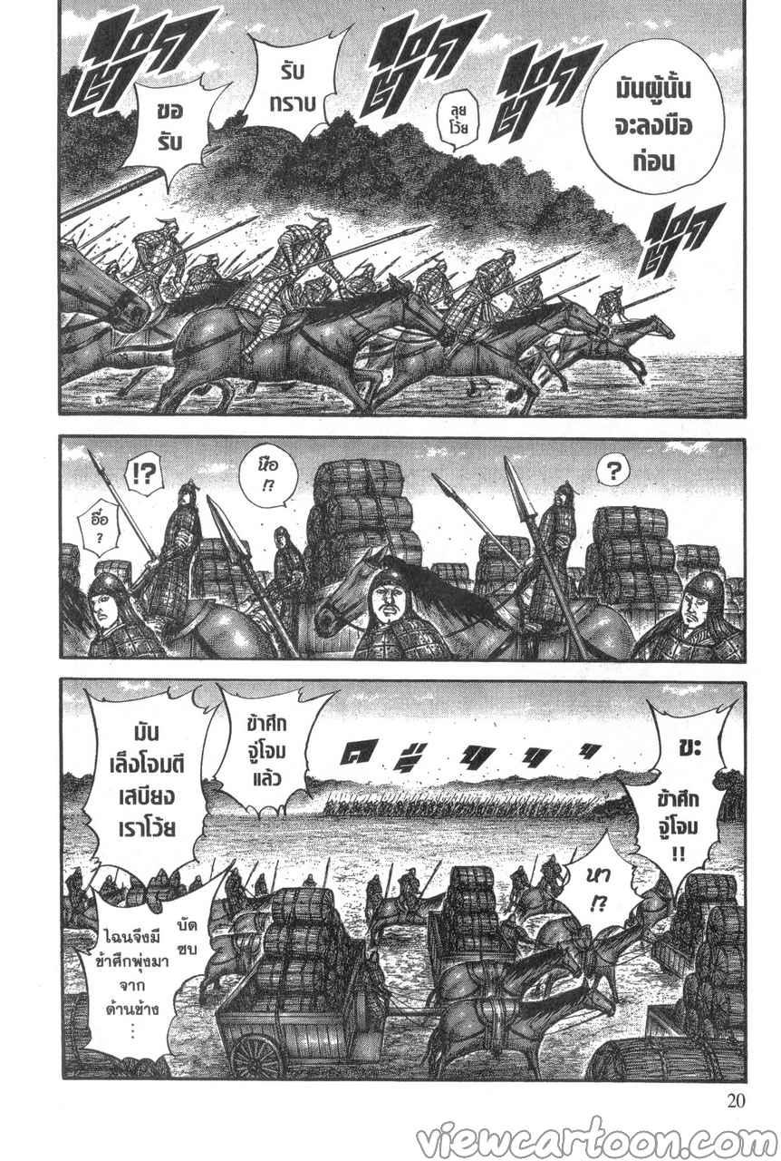 Manga-lc-com อ่านมังงะ อ่านการ์ตูน ออนไลน์ ฟรี Kingdom ตอนที่ 1 2 3 4 5 6 7 8 9 10 11 12 13 14 ฟรี ไม่มีโฆษณา Manga-lc - อ่าน มังงะ อ่าน การ์ตูน ออนไลน์ อ่านมังงะ ฟรี