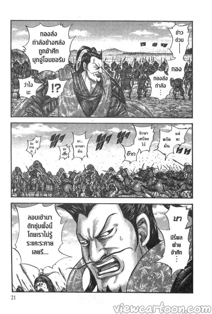 Manga-lc-com อ่านมังงะ อ่านการ์ตูน ออนไลน์ ฟรี Kingdom ตอนที่ 1 2 3 4 5 6 7 8 9 10 11 12 13 14 ฟรี ไม่มีโฆษณา Manga-lc - อ่าน มังงะ อ่าน การ์ตูน ออนไลน์ อ่านมังงะ ฟรี