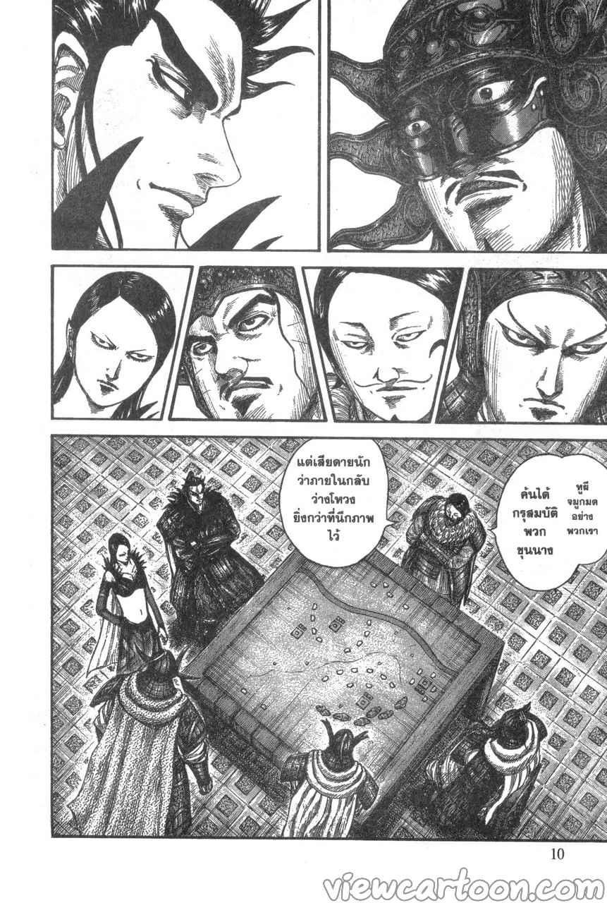 Manga-lc-com อ่านมังงะ อ่านการ์ตูน ออนไลน์ ฟรี Kingdom ตอนที่ 1 2 3 4 5 6 7 8 9 10 11 12 13 14 ฟรี ไม่มีโฆษณา Manga-lc - อ่าน มังงะ อ่าน การ์ตูน ออนไลน์ อ่านมังงะ ฟรี