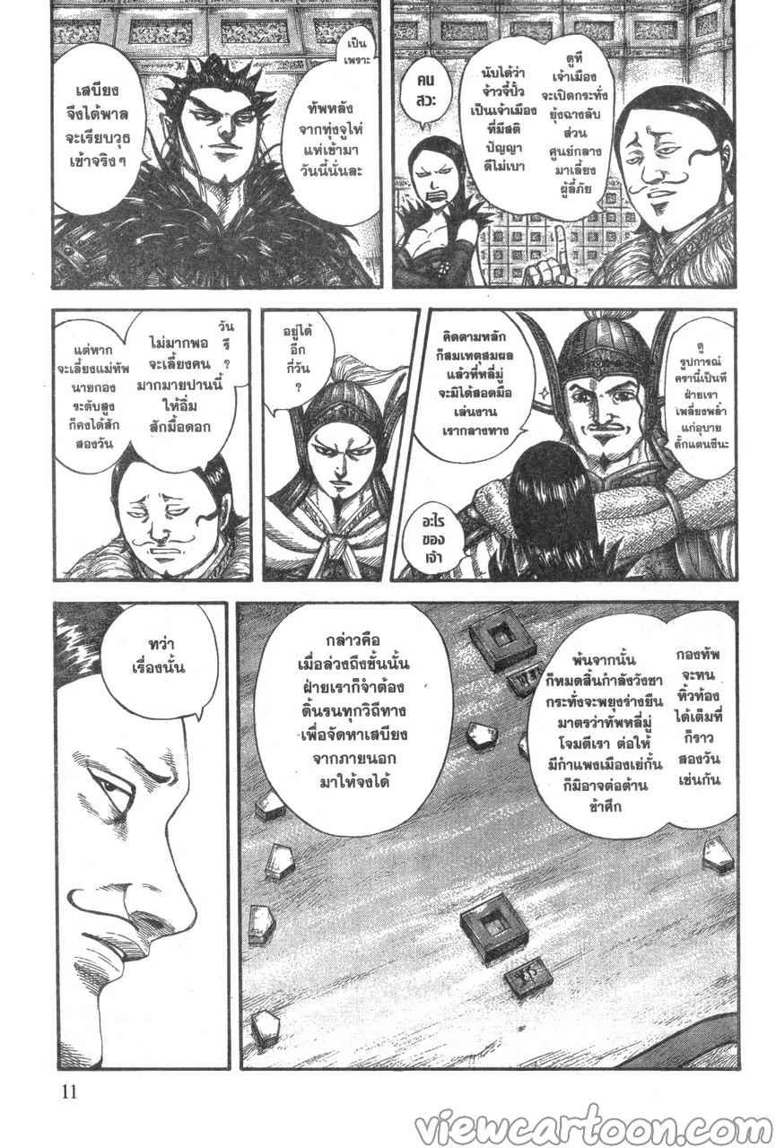 Manga-lc-com อ่านมังงะ อ่านการ์ตูน ออนไลน์ ฟรี Kingdom ตอนที่ 1 2 3 4 5 6 7 8 9 10 11 12 13 14 ฟรี ไม่มีโฆษณา Manga-lc - อ่าน มังงะ อ่าน การ์ตูน ออนไลน์ อ่านมังงะ ฟรี