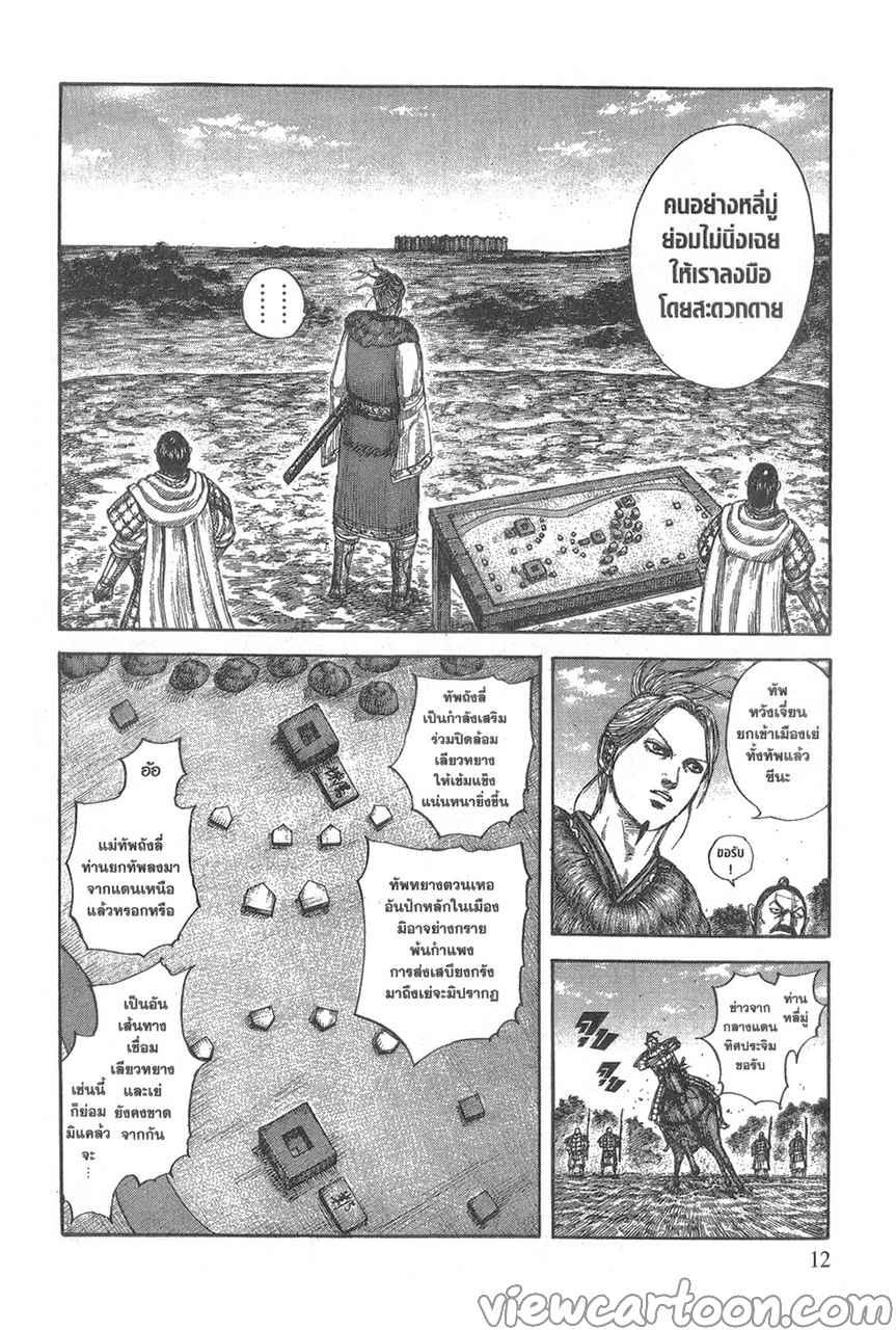 Manga-lc-com อ่านมังงะ อ่านการ์ตูน ออนไลน์ ฟรี Kingdom ตอนที่ 1 2 3 4 5 6 7 8 9 10 11 12 13 14 ฟรี ไม่มีโฆษณา Manga-lc - อ่าน มังงะ อ่าน การ์ตูน ออนไลน์ อ่านมังงะ ฟรี