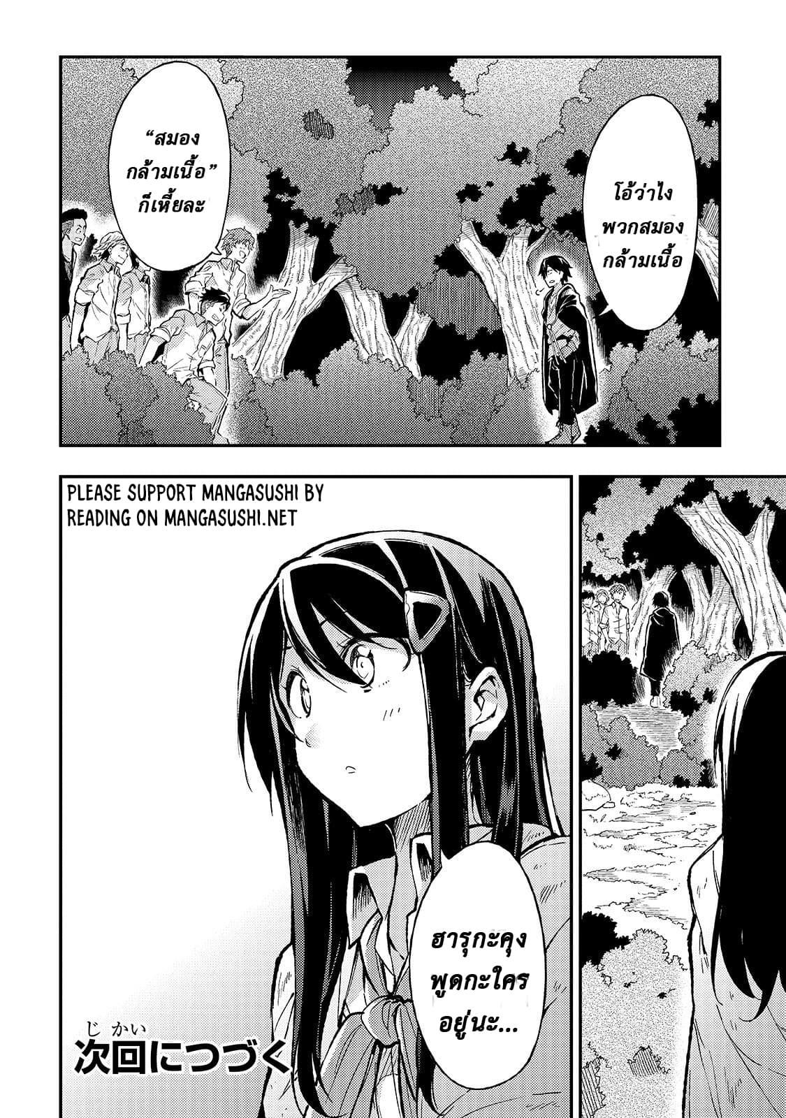 Manga-lc-com อ่านมังงะ อ่านการ์ตูน ออนไลน์ ฟรี Hitoribocchi no Isekai Kouryaku ตอนที่ 1 2 3 4 5 6 7 8 9 10 11 12 13 14 ฟรี ไม่มีโฆษณา Manga-lc - อ่าน มังงะ อ่าน การ์ตูน ออนไลน์ อ่านมังงะ ฟรี