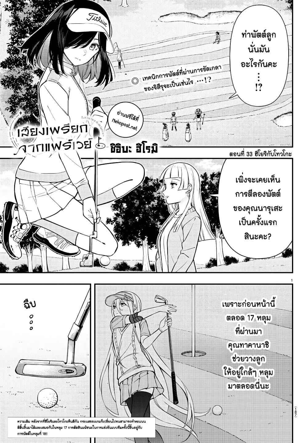 Manga-lc-com อ่านมังงะ อ่านการ์ตูน ออนไลน์ ฟรี Fairway no Koe wo Kikasete ตอนที่ 1 2 3 4 5 6 7 8 9 10 11 12 13 14 ฟรี ไม่มีโฆษณา Manga-lc - อ่าน มังงะ อ่าน การ์ตูน ออนไลน์ อ่านมังงะ ฟรี