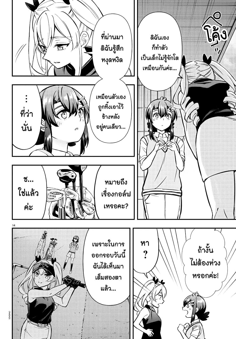 Manga-lc-com อ่านมังงะ อ่านการ์ตูน ออนไลน์ ฟรี Fairway no Koe wo Kikasete ตอนที่ 1 2 3 4 5 6 7 8 9 10 11 12 13 14 ฟรี ไม่มีโฆษณา Manga-lc - อ่าน มังงะ อ่าน การ์ตูน ออนไลน์ อ่านมังงะ ฟรี