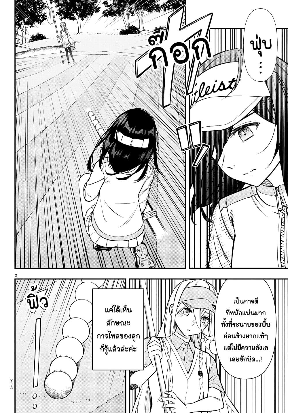 Manga-lc-com อ่านมังงะ อ่านการ์ตูน ออนไลน์ ฟรี Fairway no Koe wo Kikasete ตอนที่ 1 2 3 4 5 6 7 8 9 10 11 12 13 14 ฟรี ไม่มีโฆษณา Manga-lc - อ่าน มังงะ อ่าน การ์ตูน ออนไลน์ อ่านมังงะ ฟรี