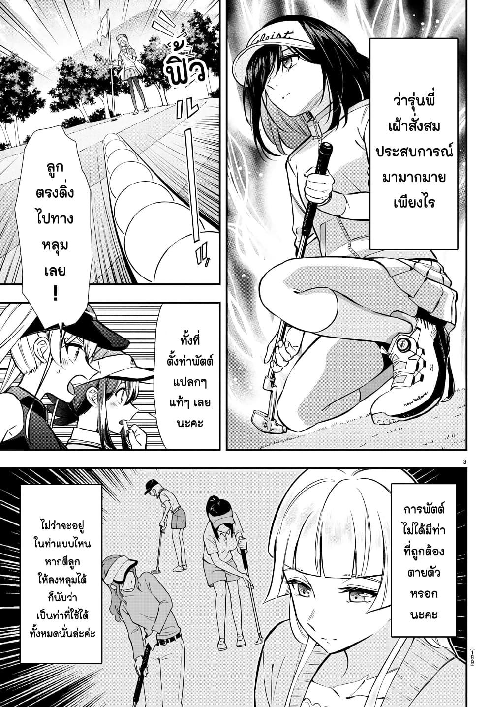 Manga-lc-com อ่านมังงะ อ่านการ์ตูน ออนไลน์ ฟรี Fairway no Koe wo Kikasete ตอนที่ 1 2 3 4 5 6 7 8 9 10 11 12 13 14 ฟรี ไม่มีโฆษณา Manga-lc - อ่าน มังงะ อ่าน การ์ตูน ออนไลน์ อ่านมังงะ ฟรี