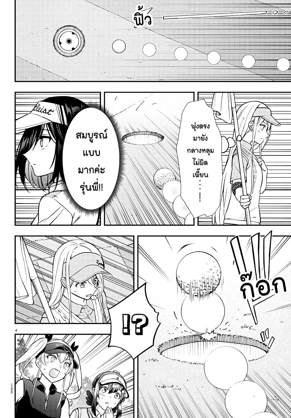 Manga-lc-com อ่านมังงะ อ่านการ์ตูน ออนไลน์ ฟรี Fairway no Koe wo Kikasete ตอนที่ 1 2 3 4 5 6 7 8 9 10 11 12 13 14 ฟรี ไม่มีโฆษณา Manga-lc - อ่าน มังงะ อ่าน การ์ตูน ออนไลน์ อ่านมังงะ ฟรี