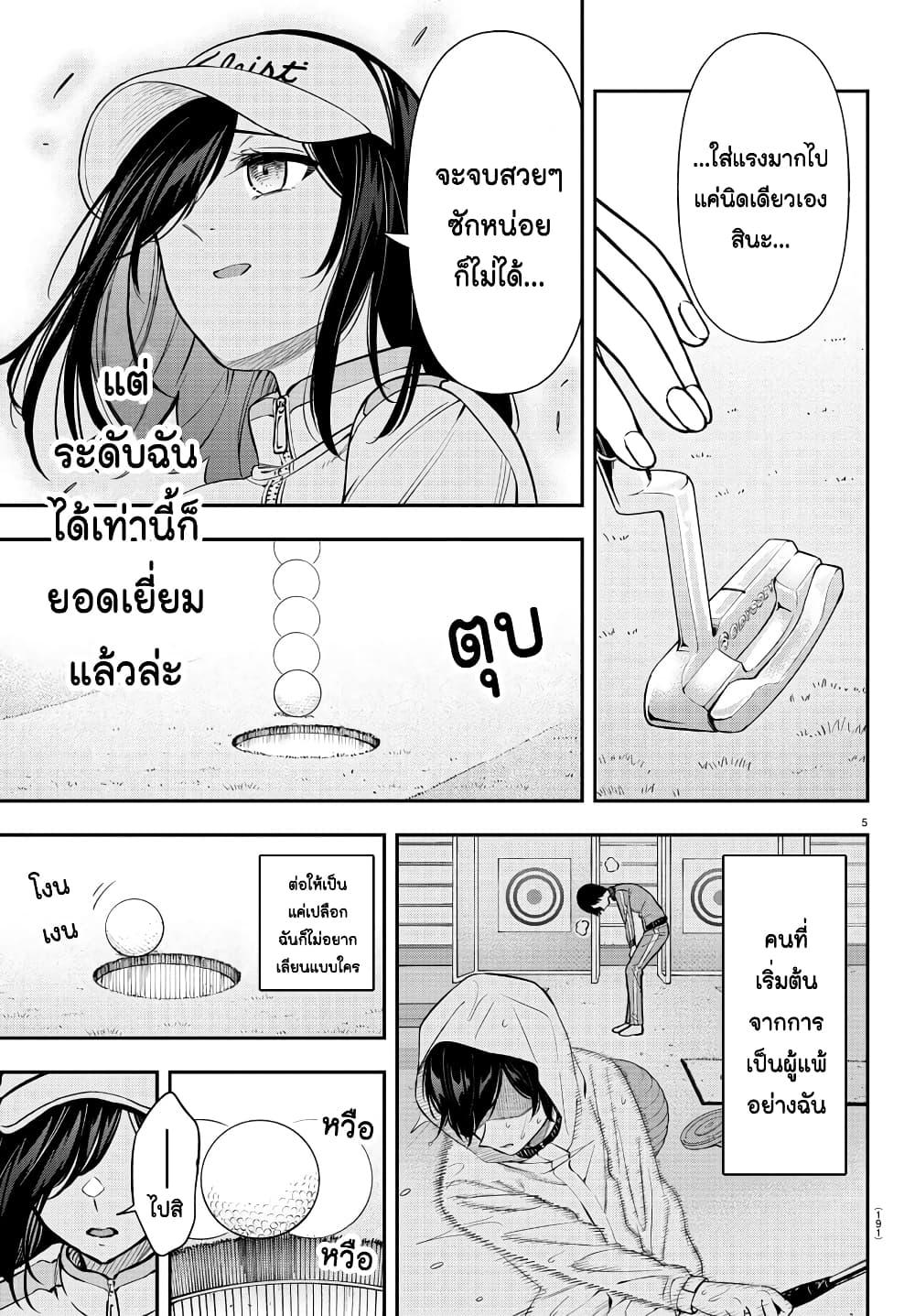 Manga-lc-com อ่านมังงะ อ่านการ์ตูน ออนไลน์ ฟรี Fairway no Koe wo Kikasete ตอนที่ 1 2 3 4 5 6 7 8 9 10 11 12 13 14 ฟรี ไม่มีโฆษณา Manga-lc - อ่าน มังงะ อ่าน การ์ตูน ออนไลน์ อ่านมังงะ ฟรี