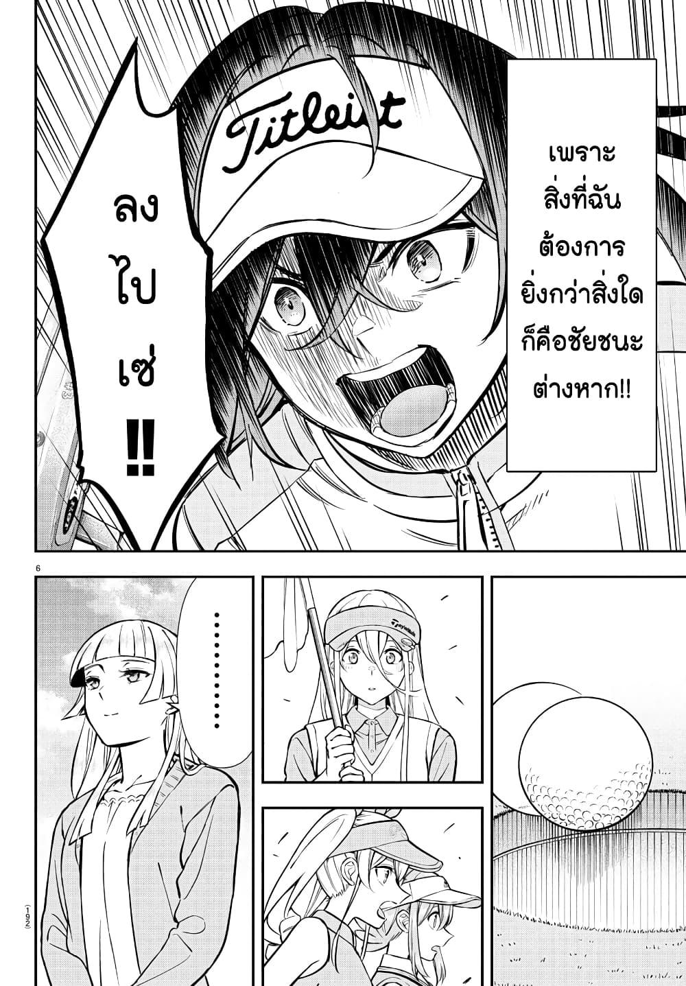 Manga-lc-com อ่านมังงะ อ่านการ์ตูน ออนไลน์ ฟรี Fairway no Koe wo Kikasete ตอนที่ 1 2 3 4 5 6 7 8 9 10 11 12 13 14 ฟรี ไม่มีโฆษณา Manga-lc - อ่าน มังงะ อ่าน การ์ตูน ออนไลน์ อ่านมังงะ ฟรี