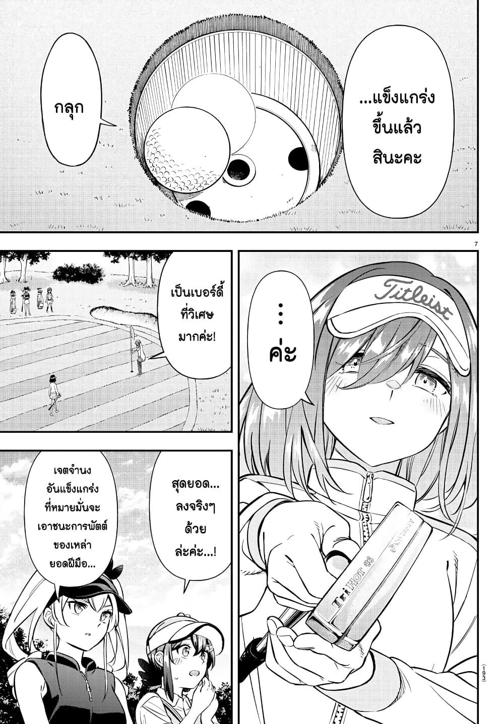 Manga-lc-com อ่านมังงะ อ่านการ์ตูน ออนไลน์ ฟรี Fairway no Koe wo Kikasete ตอนที่ 1 2 3 4 5 6 7 8 9 10 11 12 13 14 ฟรี ไม่มีโฆษณา Manga-lc - อ่าน มังงะ อ่าน การ์ตูน ออนไลน์ อ่านมังงะ ฟรี