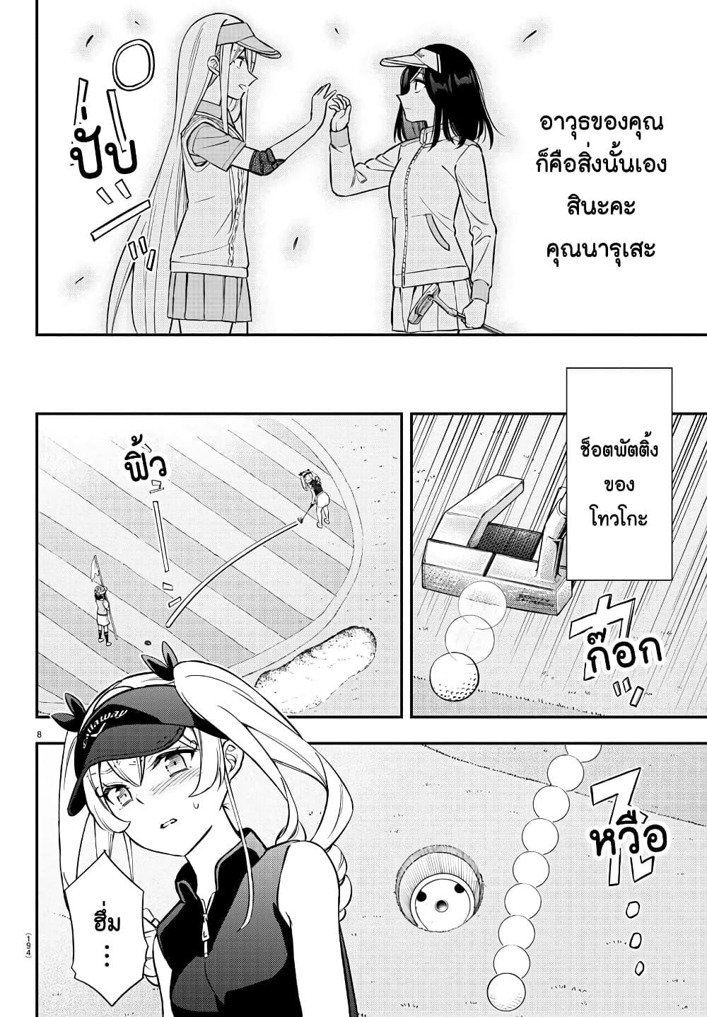 Manga-lc-com อ่านมังงะ อ่านการ์ตูน ออนไลน์ ฟรี Fairway no Koe wo Kikasete ตอนที่ 1 2 3 4 5 6 7 8 9 10 11 12 13 14 ฟรี ไม่มีโฆษณา Manga-lc - อ่าน มังงะ อ่าน การ์ตูน ออนไลน์ อ่านมังงะ ฟรี